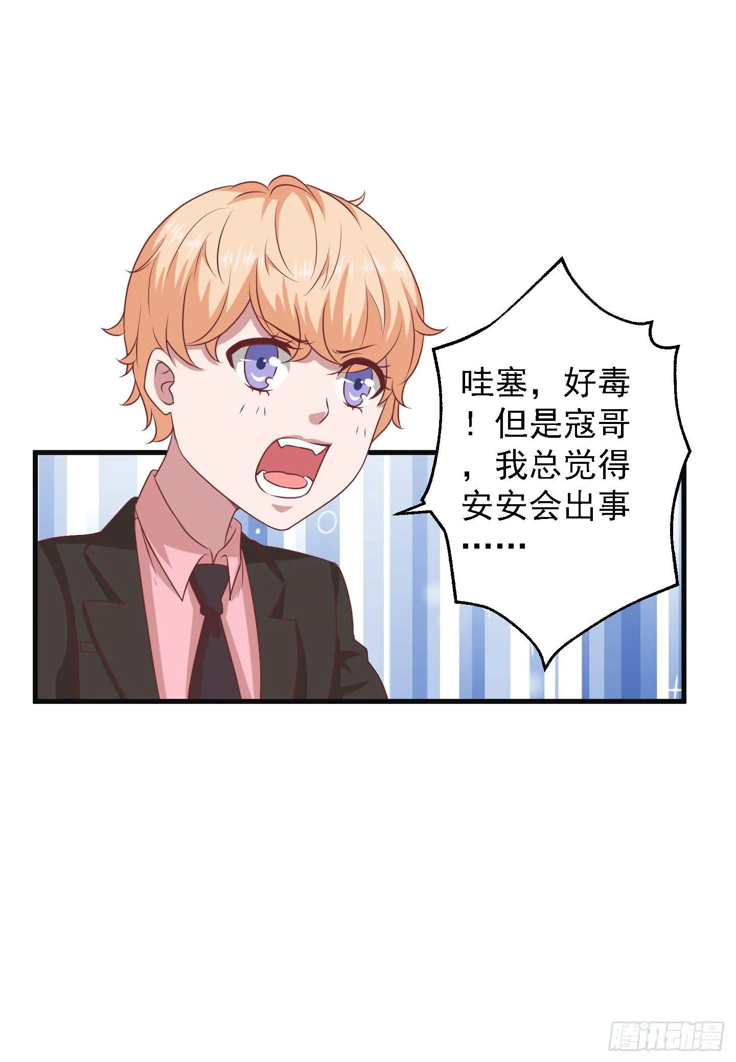 偶尔试试鬼上身也挺不错的！ 第11页