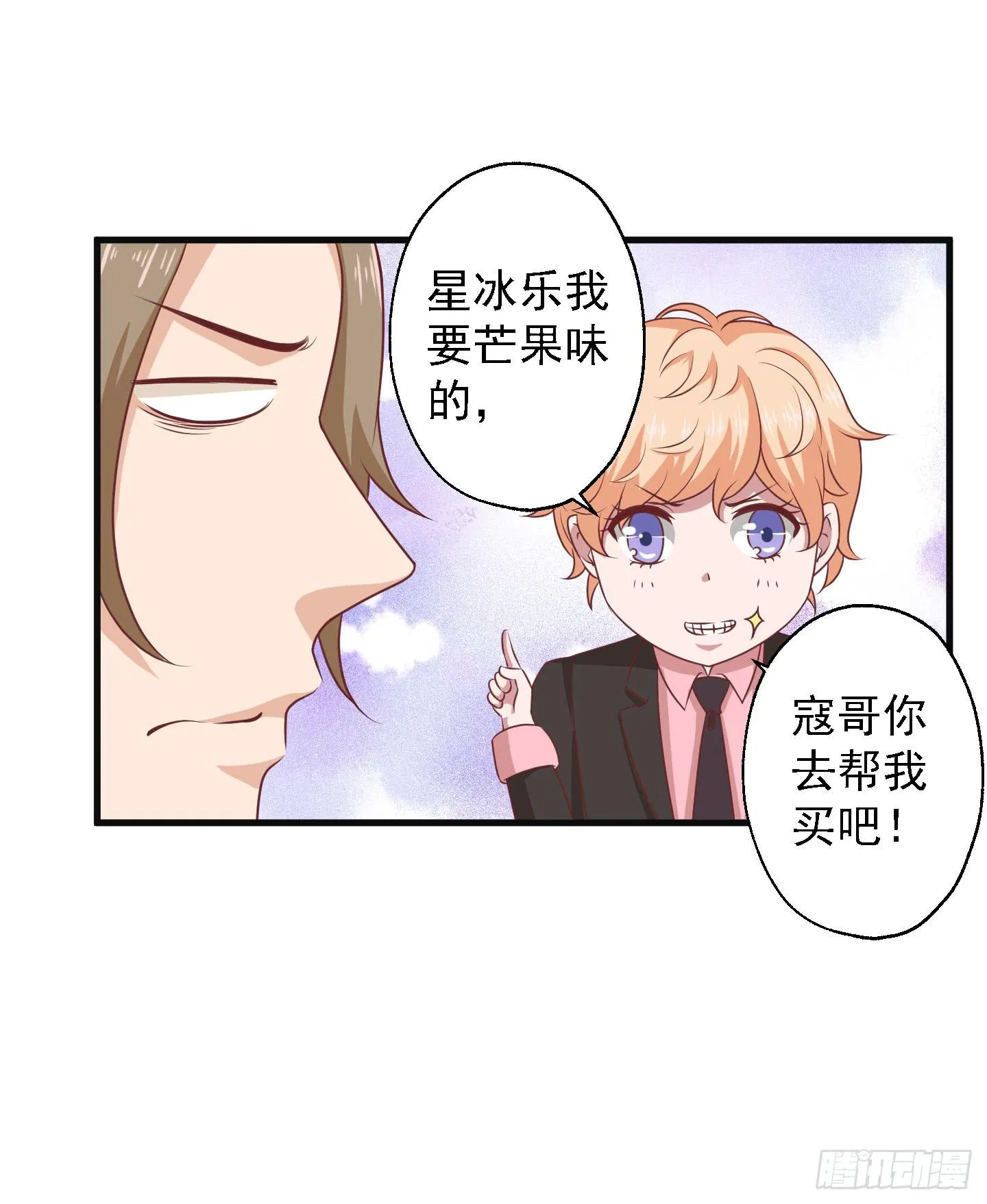 偶尔试试鬼上身也挺不错的！ 第14页