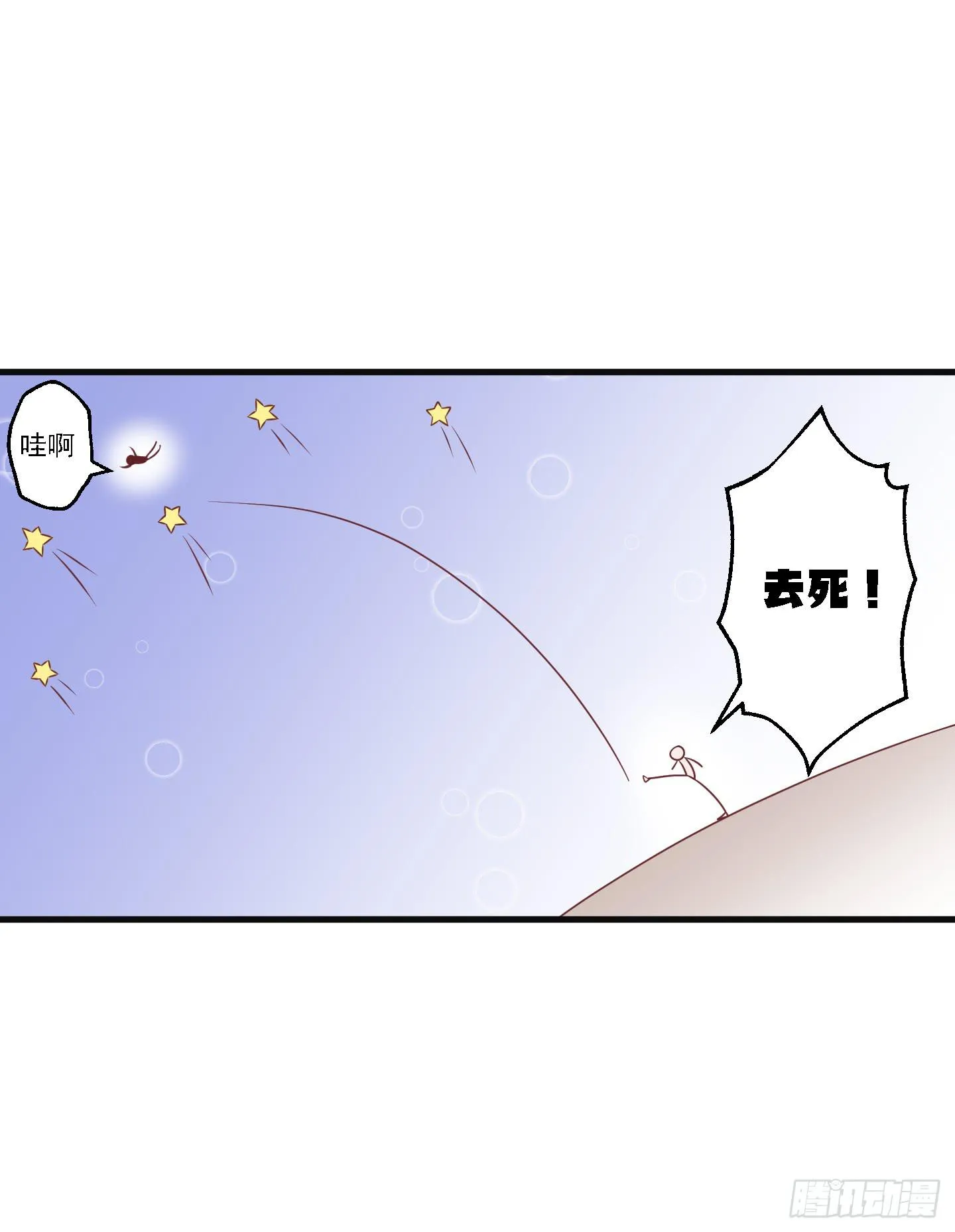 偶尔试试鬼上身也挺不错的！ 第15页