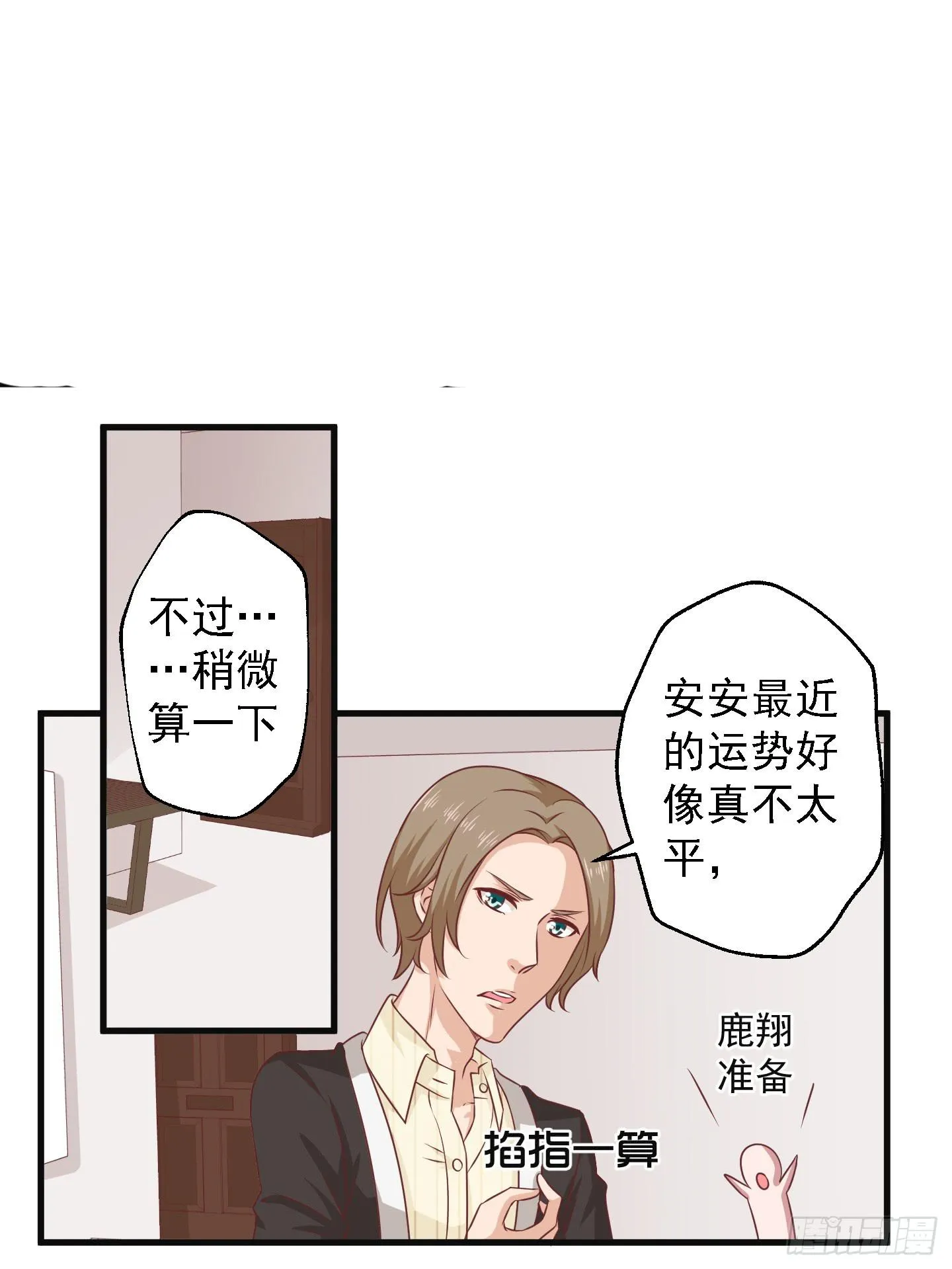 偶尔试试鬼上身也挺不错的！ 第16页