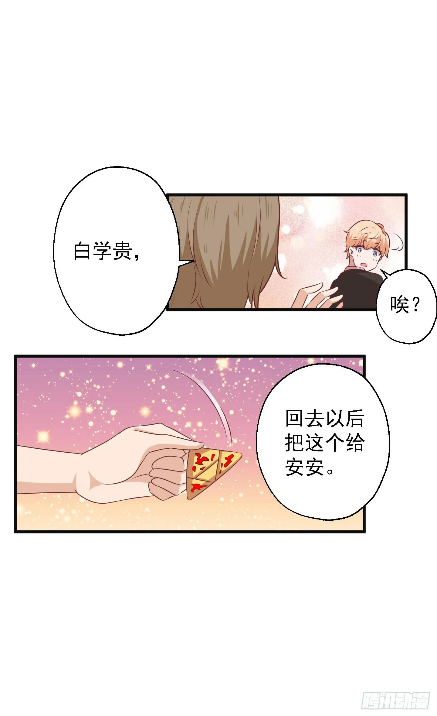 偶尔试试鬼上身也挺不错的！ 第17页