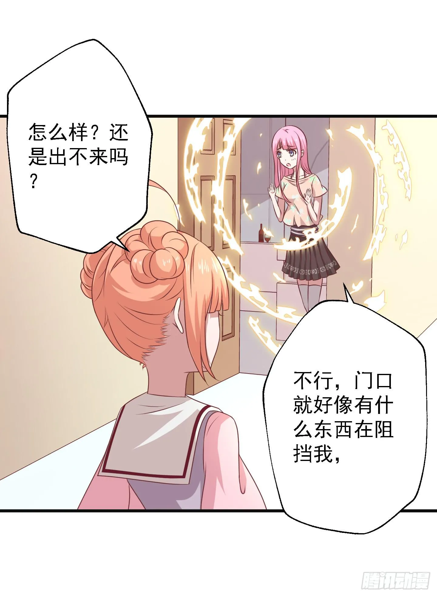 偶尔试试鬼上身也挺不错的！ 第20页