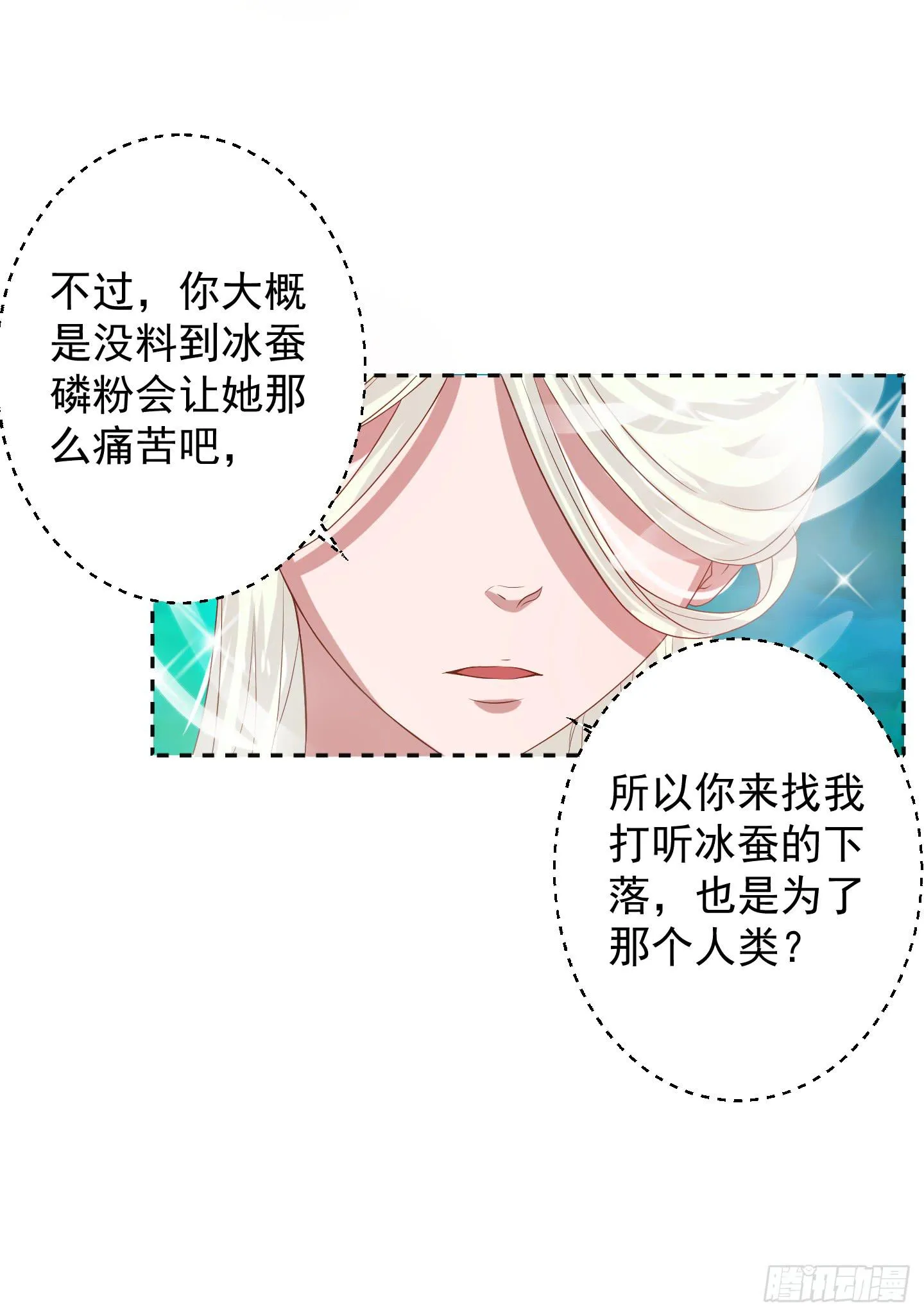 偶尔试试鬼上身也挺不错的！ 第49页
