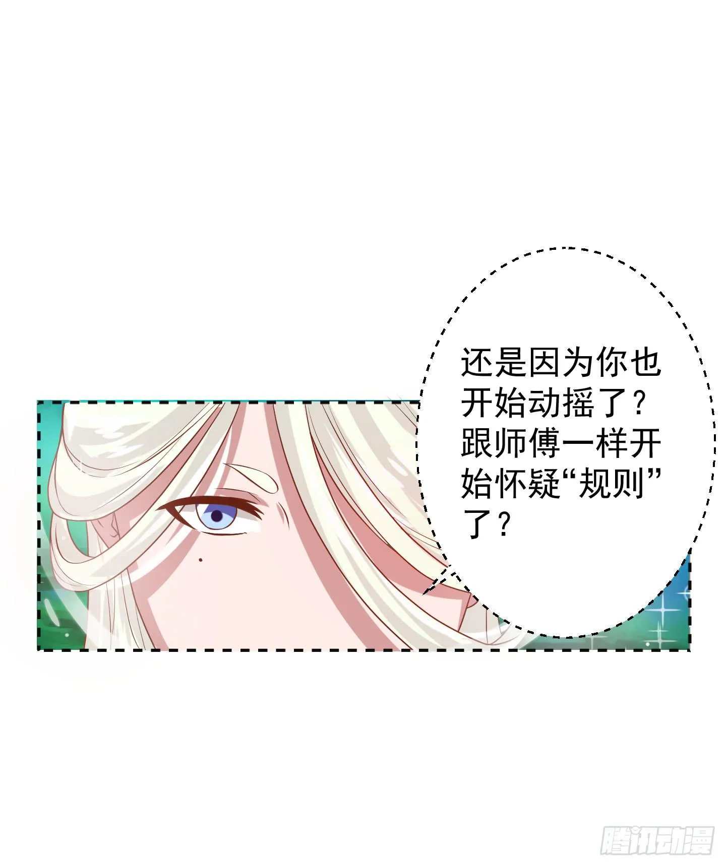 偶尔试试鬼上身也挺不错的！ 第51页