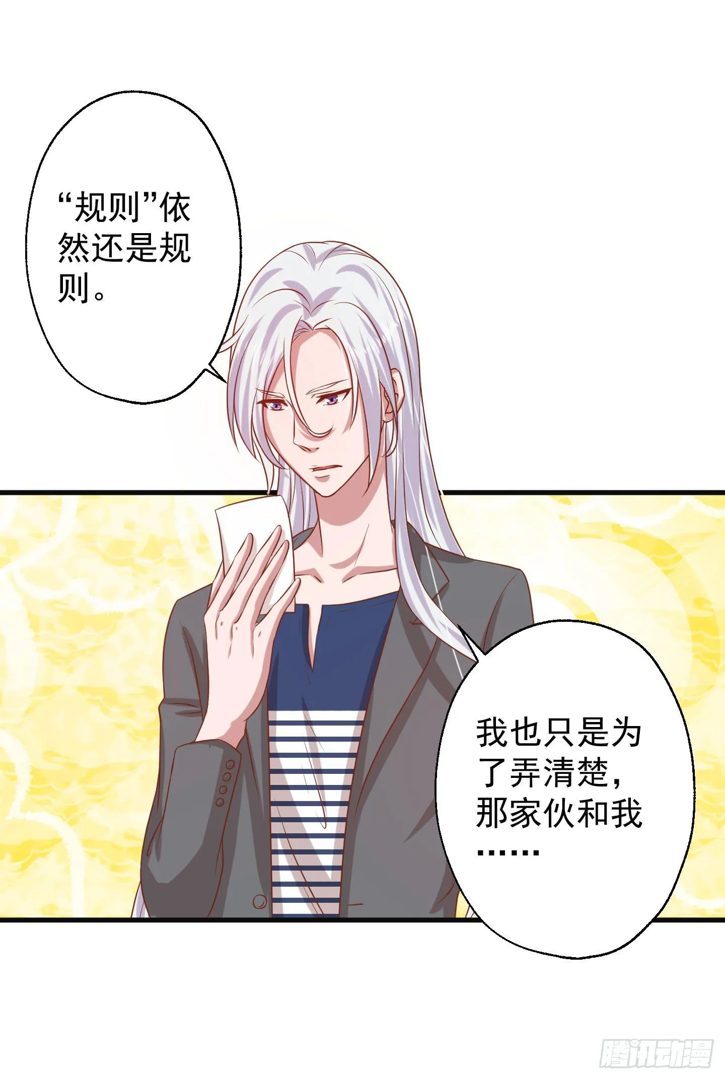 偶尔试试鬼上身也挺不错的！ 第53页