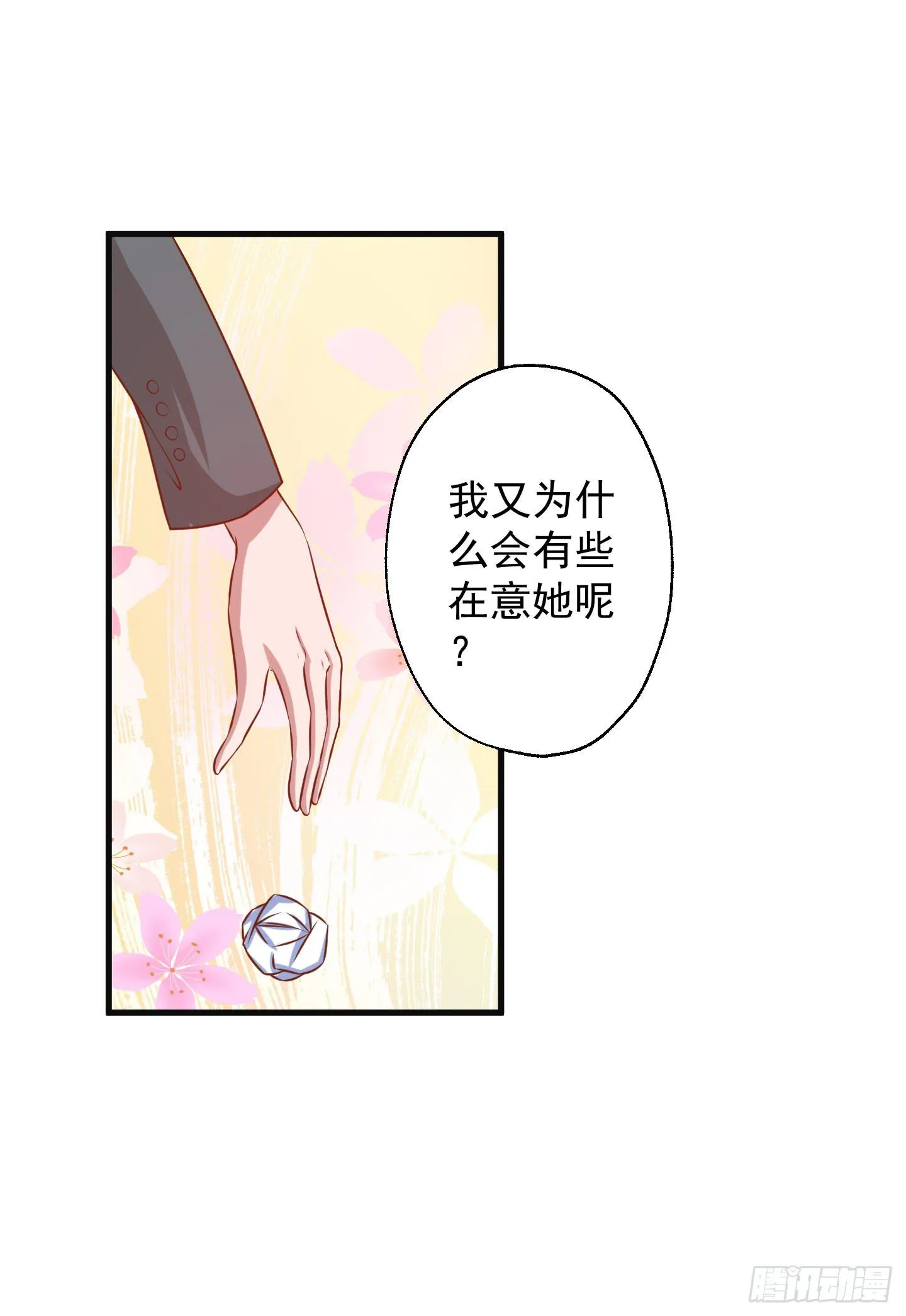 偶尔试试鬼上身也挺不错的！ 第54页