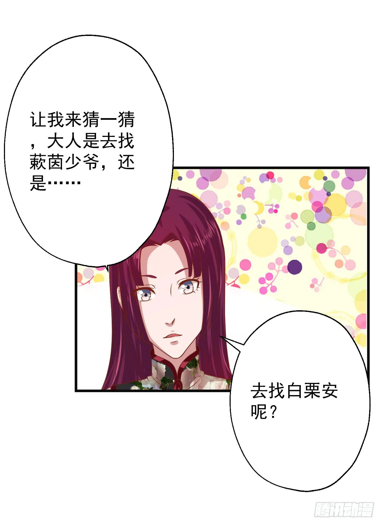 偶尔试试鬼上身也挺不错的！ 第57页