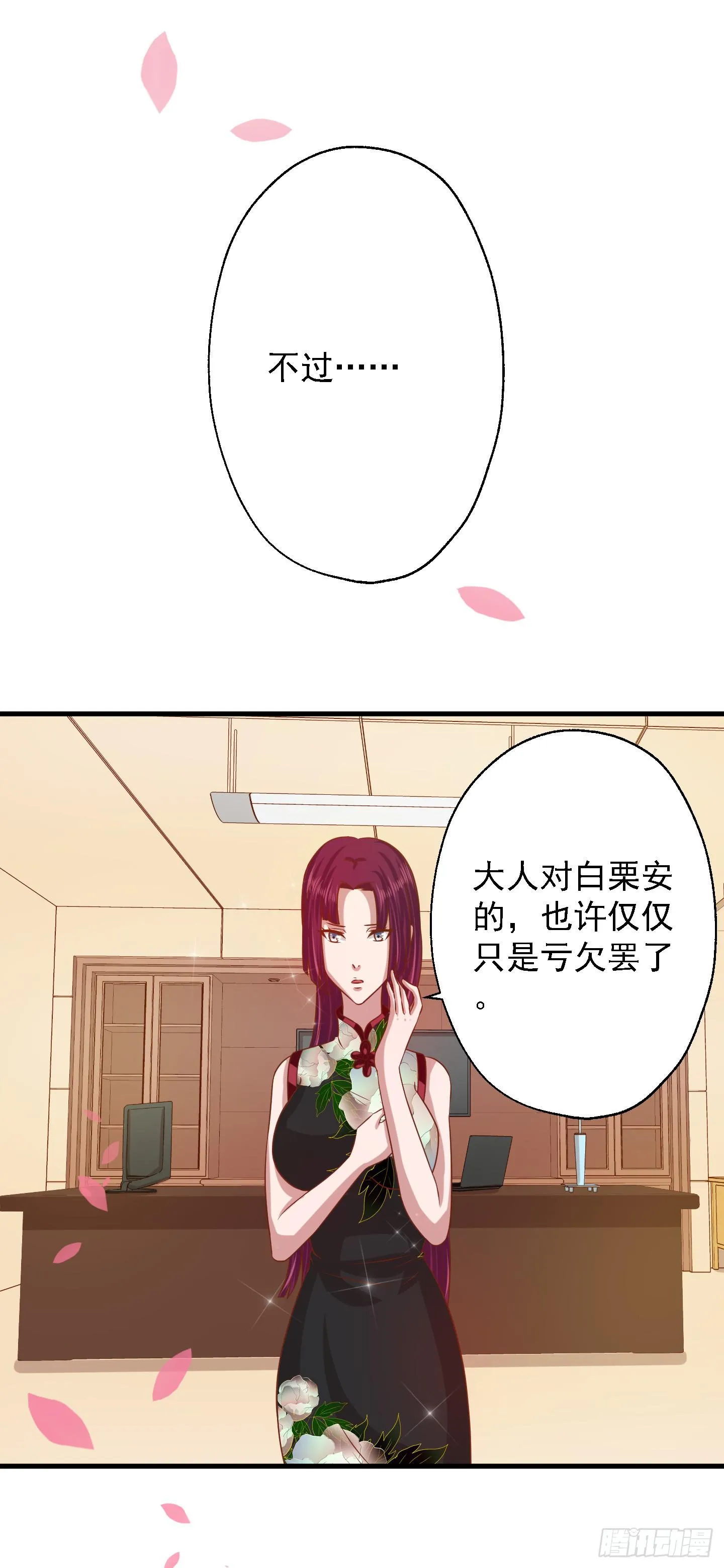 偶尔试试鬼上身也挺不错的！ 第60页