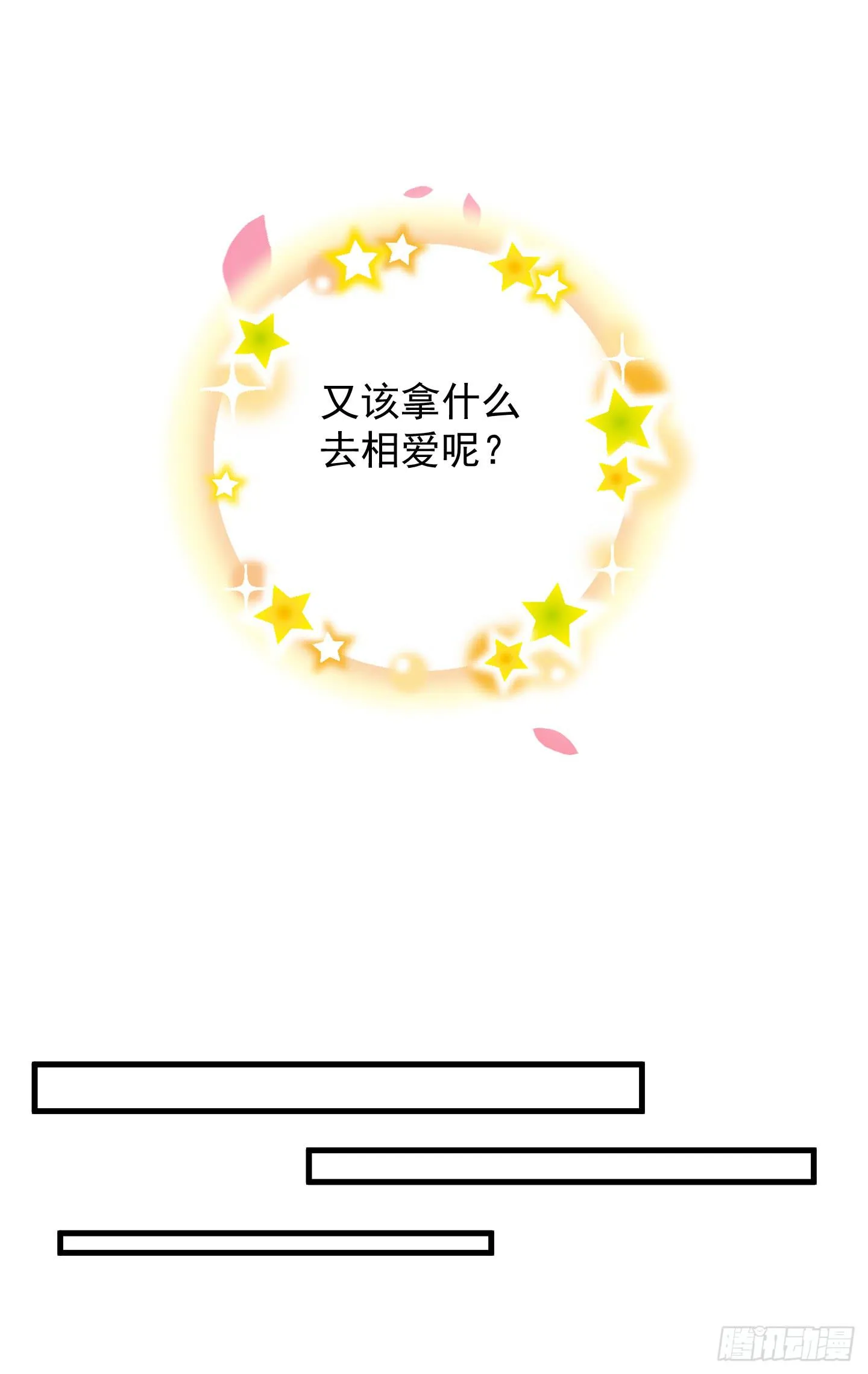 偶尔试试鬼上身也挺不错的！ 第62页