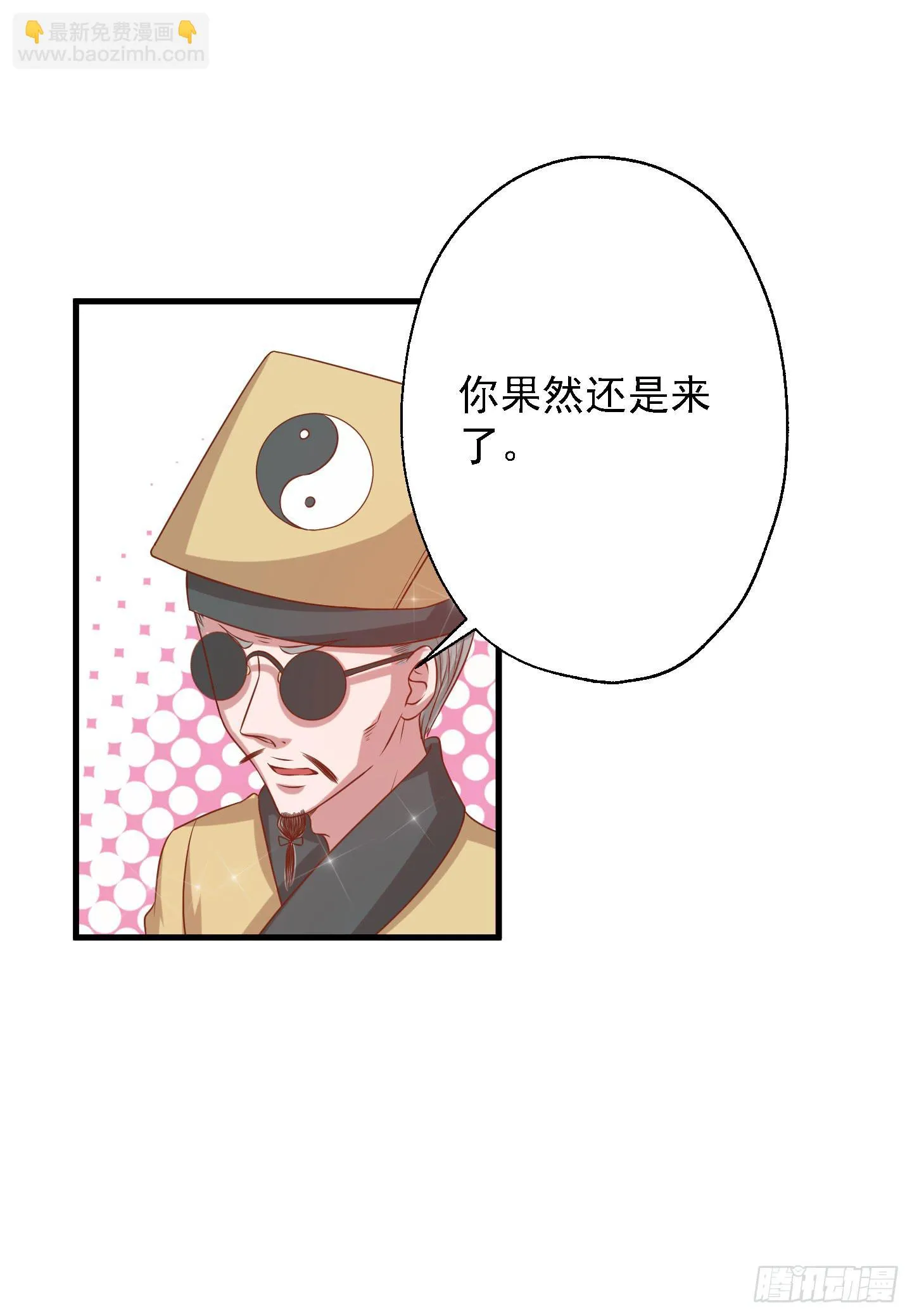 偶尔试试鬼上身也挺不错的！ 第63页