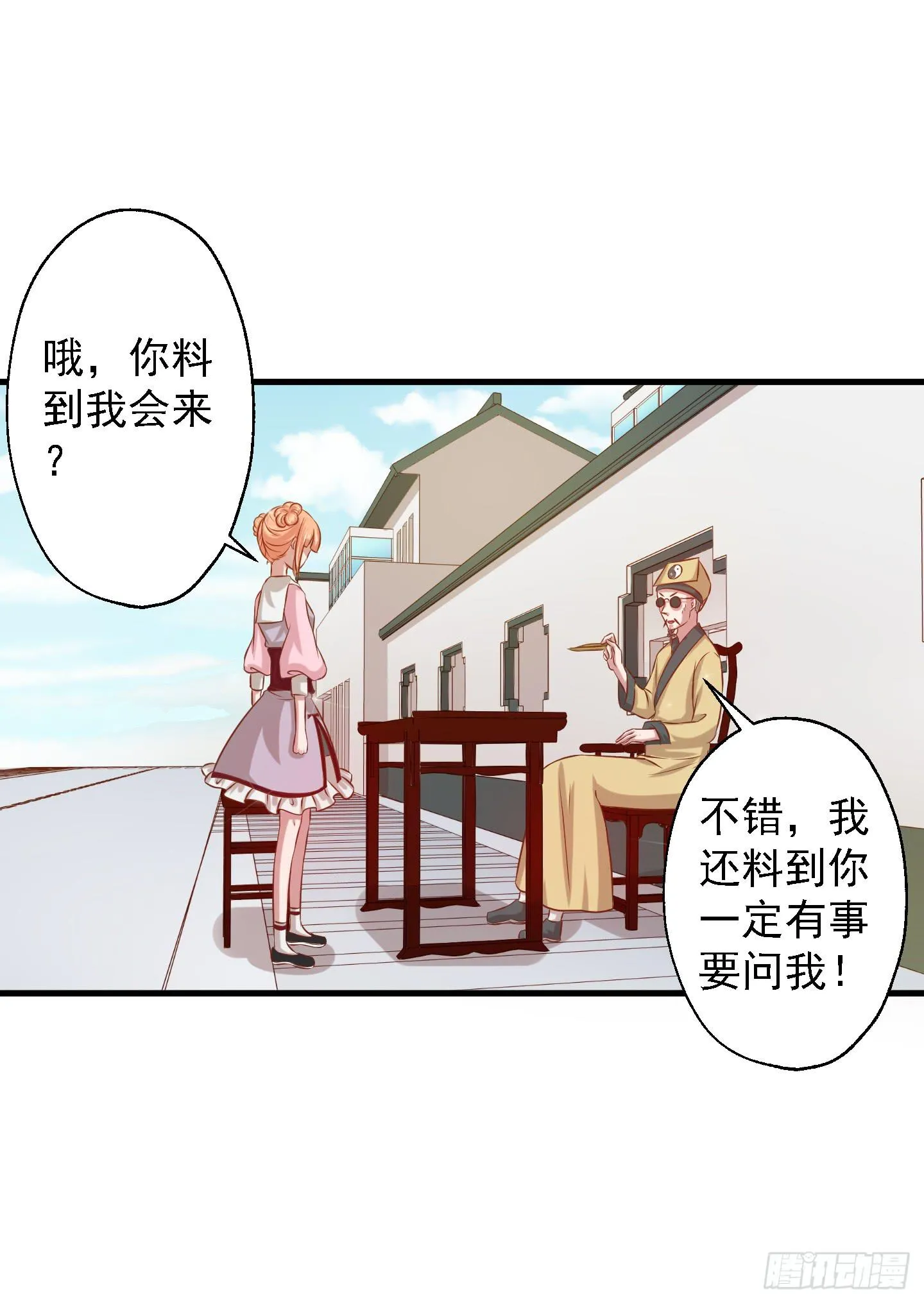 偶尔试试鬼上身也挺不错的！ 第64页