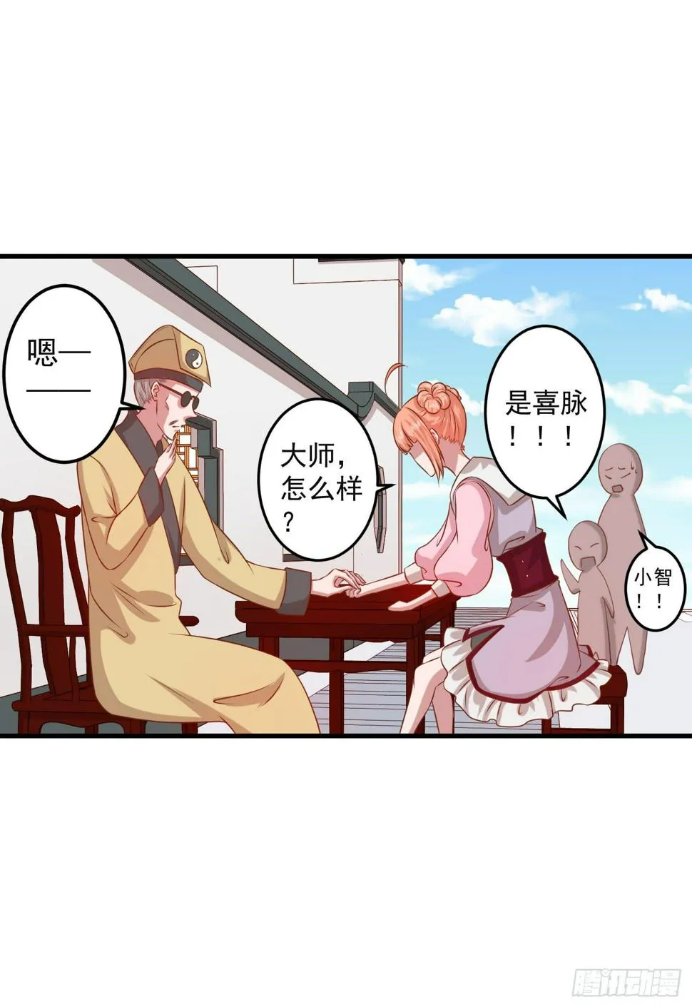 那个长得很帅的，和我约会吧！ 第6页