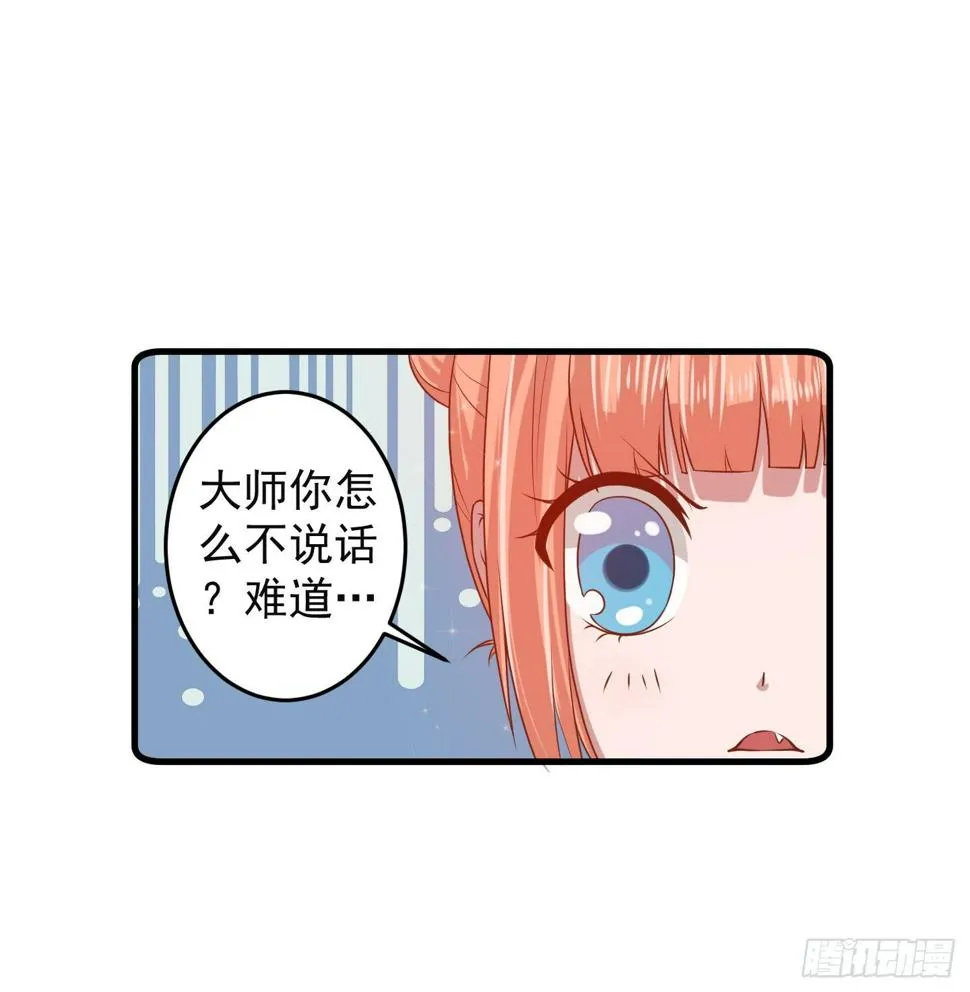 那个长得很帅的，和我约会吧！ 第7页