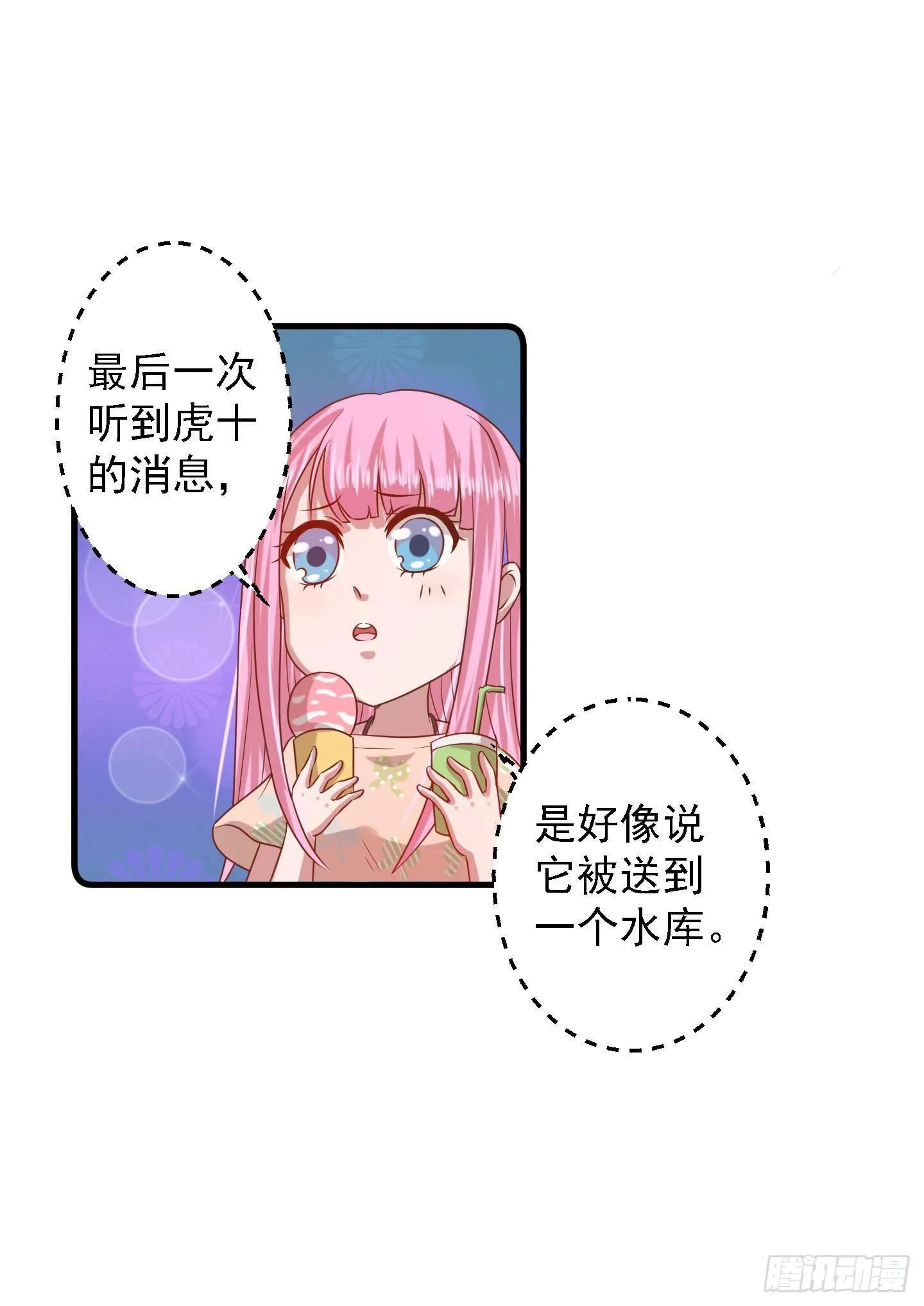 那个长得很帅的，和我约会吧！ 第15页
