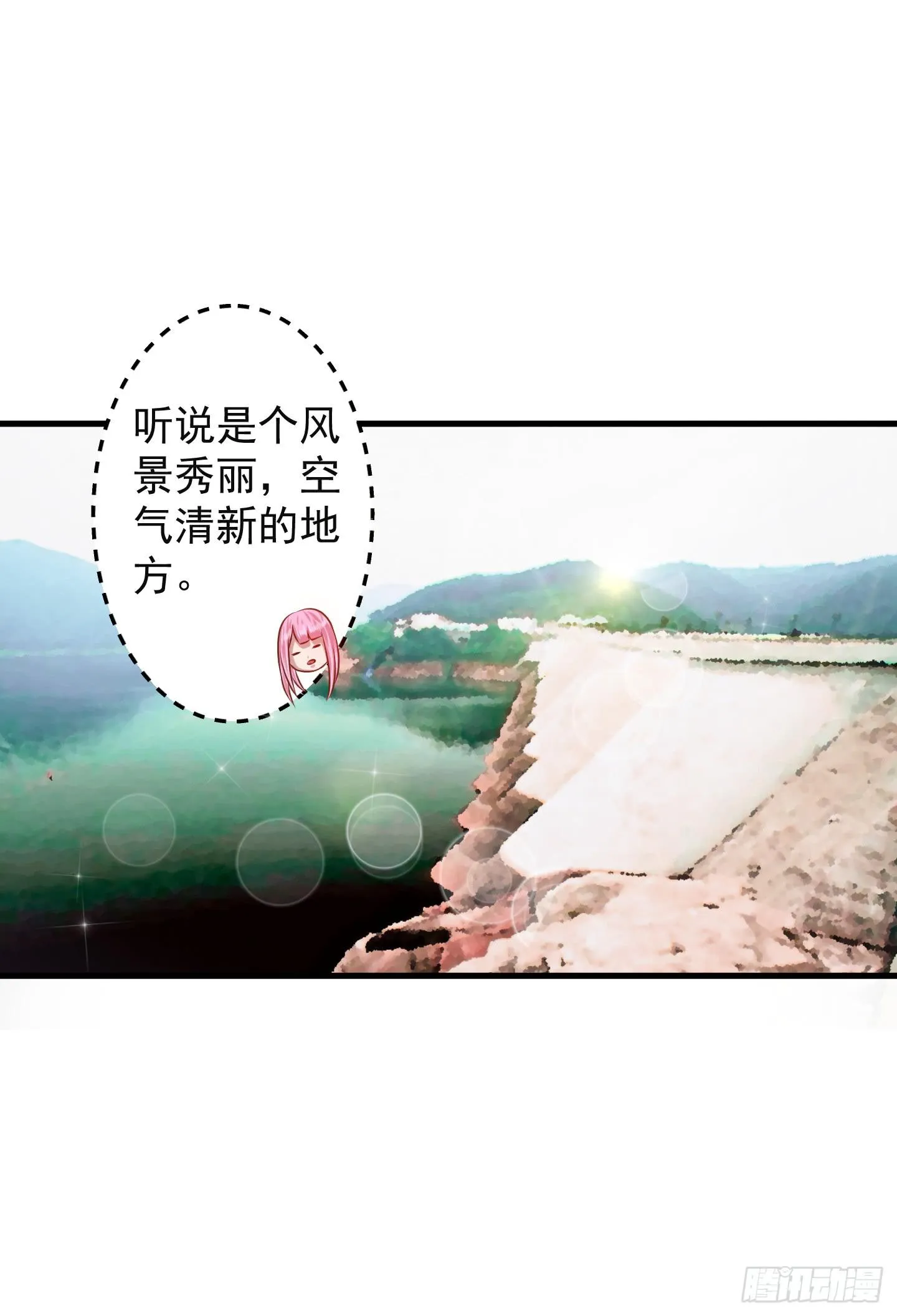 那个长得很帅的，和我约会吧！ 第17页