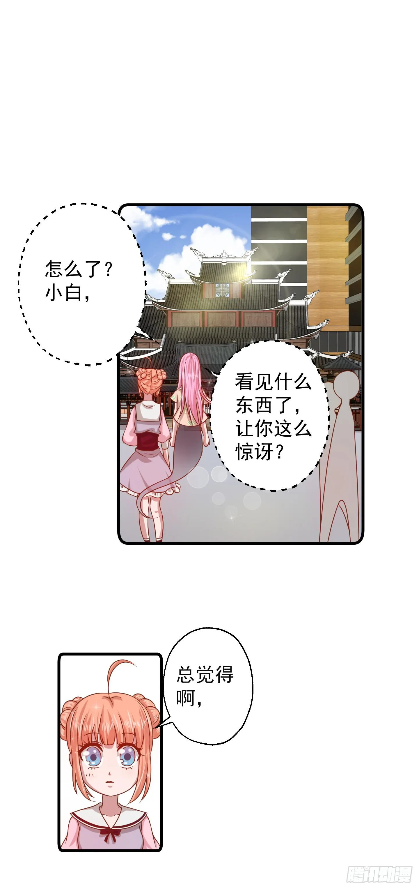 那个长得很帅的，和我约会吧！ 第23页