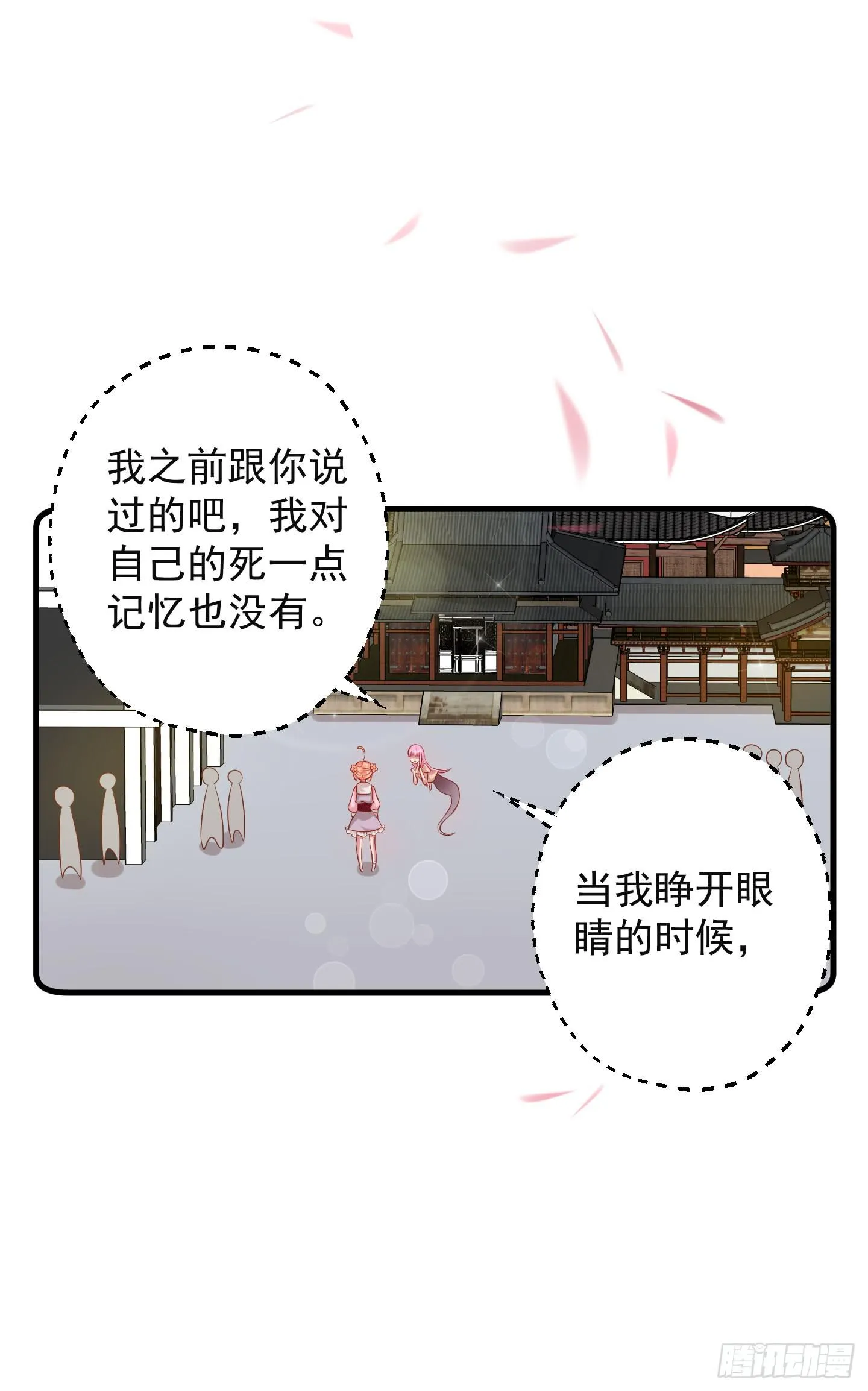 那个长得很帅的，和我约会吧！ 第27页