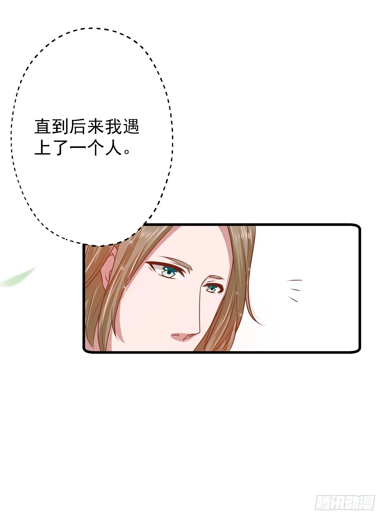 那个长得很帅的，和我约会吧！ 第29页