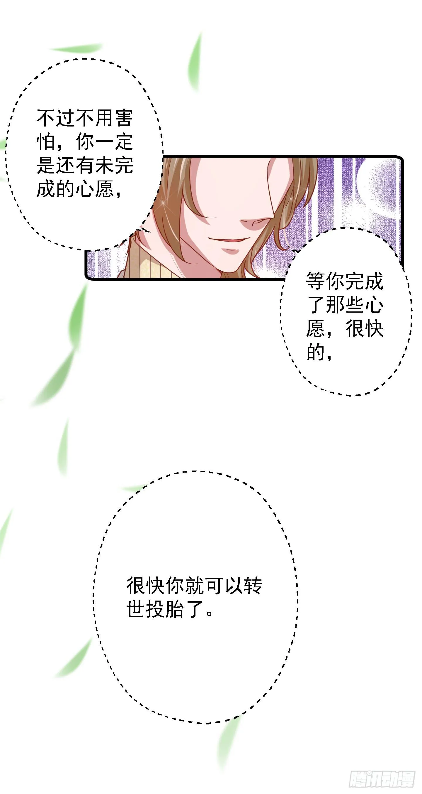 那个长得很帅的，和我约会吧！ 第31页