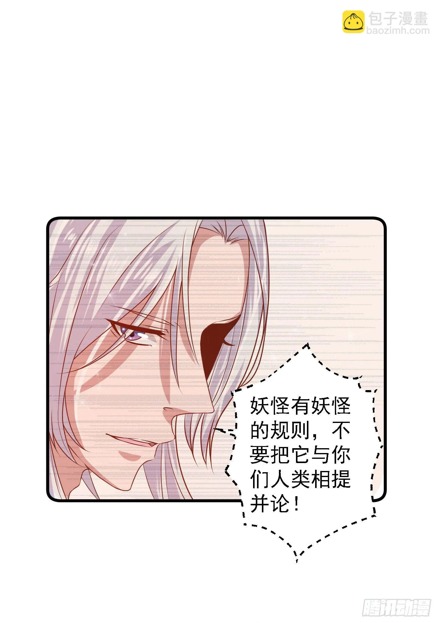 那个长得很帅的，和我约会吧！ 第35页
