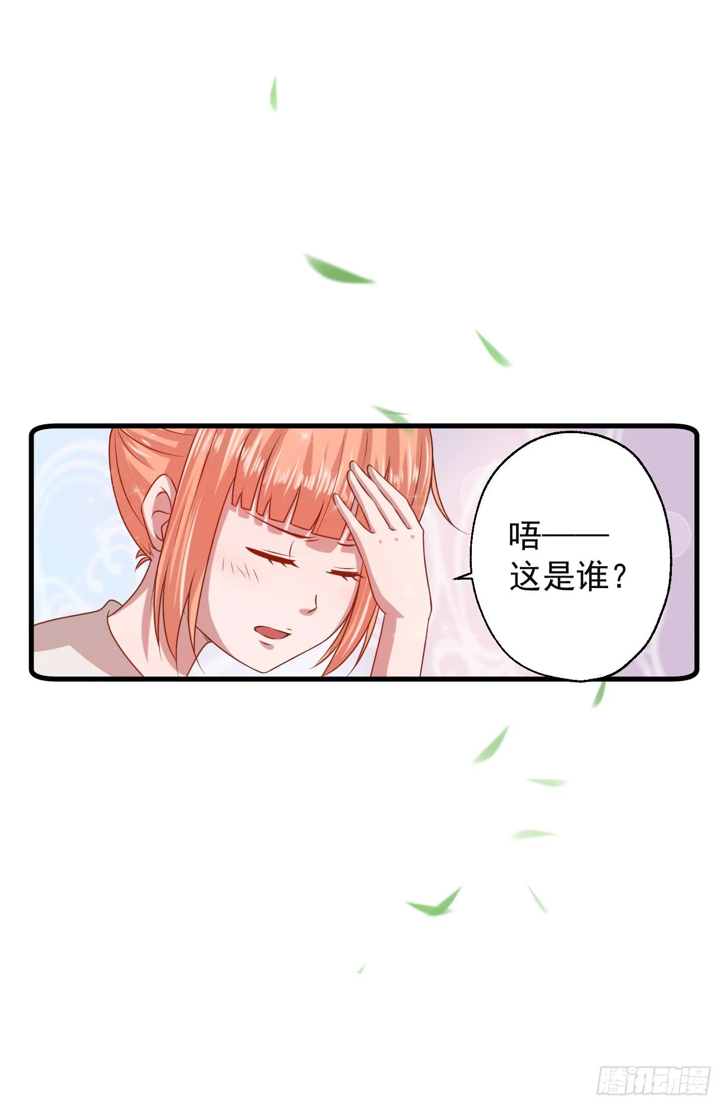 那个长得很帅的，和我约会吧！ 第39页