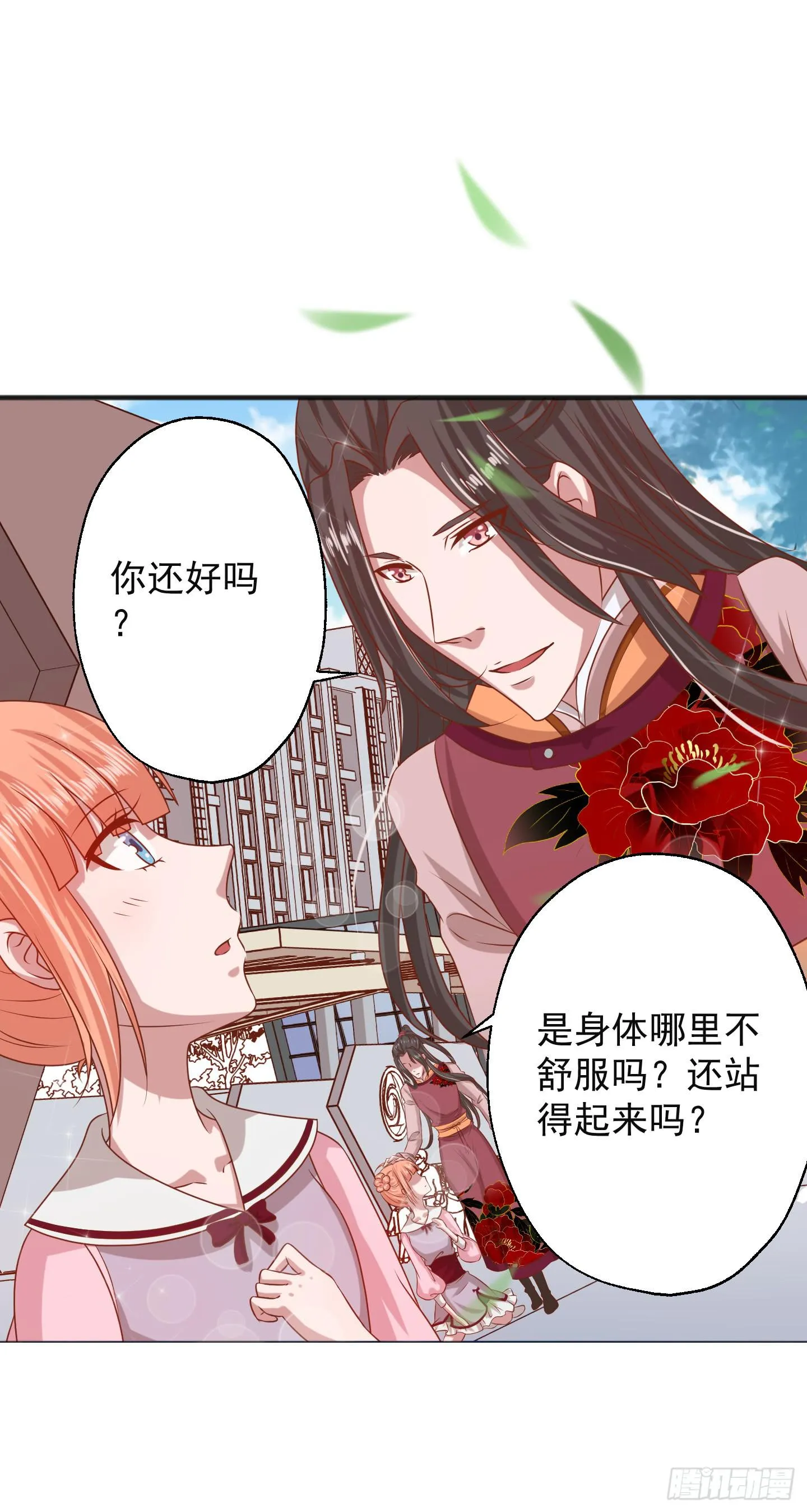 那个长得很帅的，和我约会吧！ 第42页