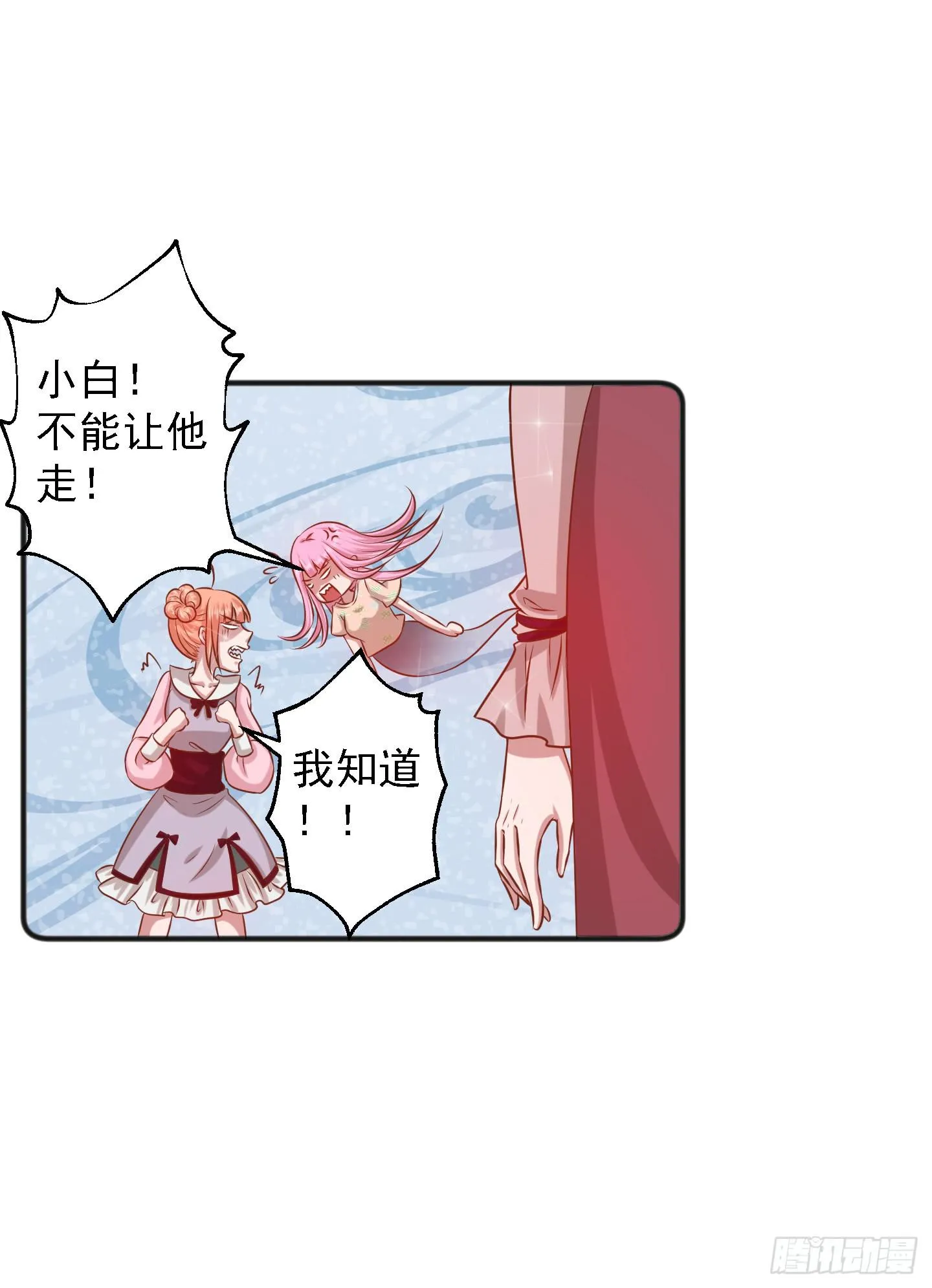 那个长得很帅的，和我约会吧！ 第47页