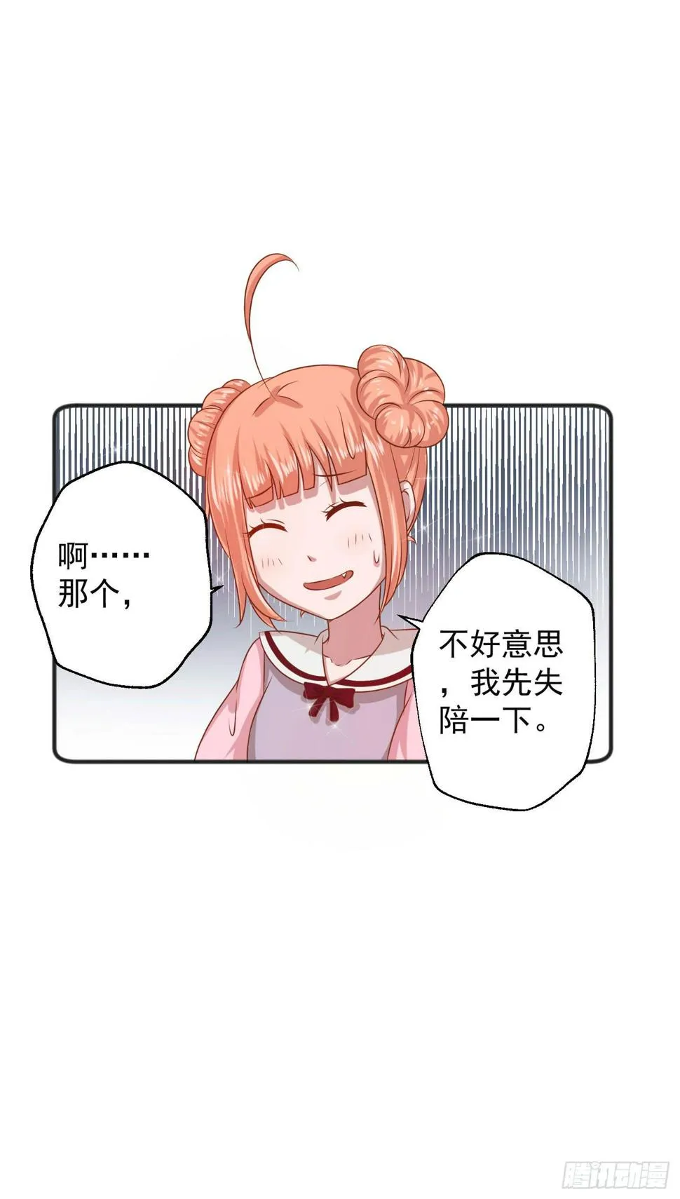 江逸，我蔌茵和你才是真爱哈！ 第7页