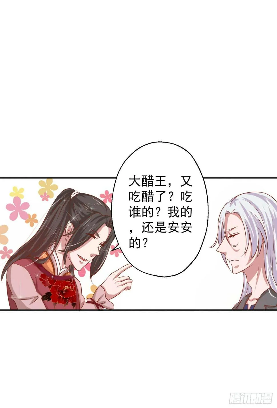 江逸，我蔌茵和你才是真爱哈！ 第12页