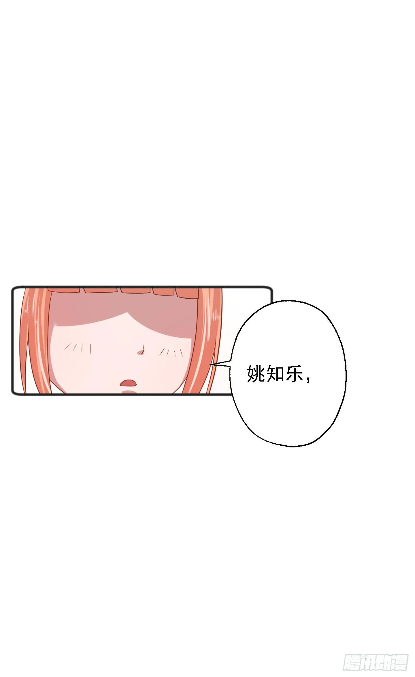 江逸，我蔌茵和你才是真爱哈！ 第38页