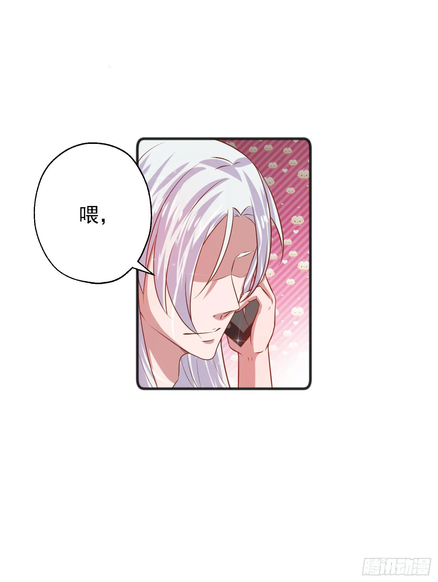 江逸，我蔌茵和你才是真爱哈！ 第68页