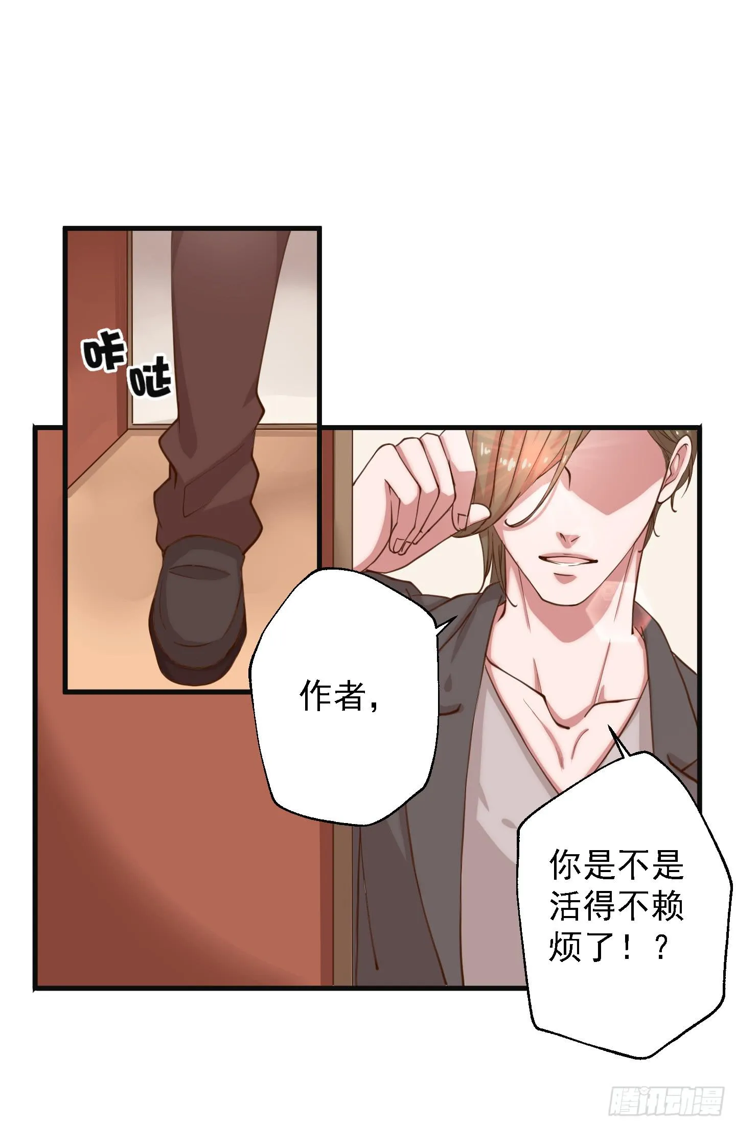江逸，我蔌茵和你才是真爱哈！ 第76页