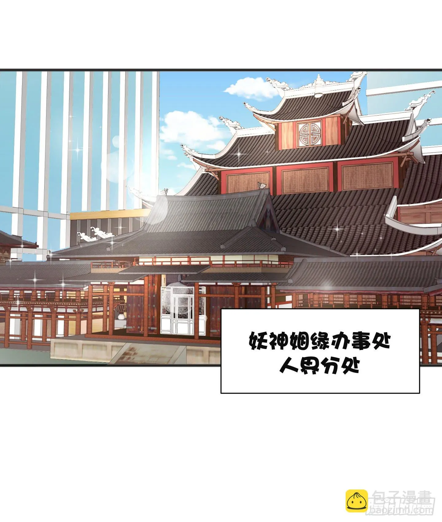 等会我送你回家吧！ 第2页