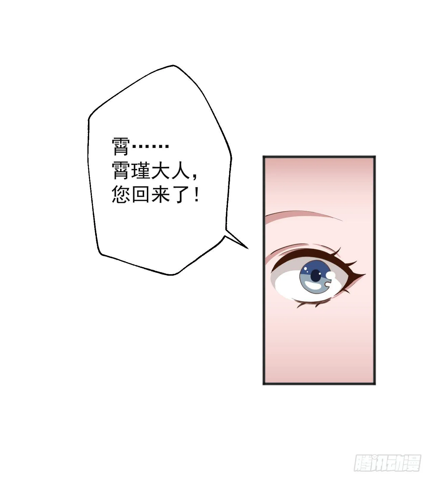等会我送你回家吧！ 第4页