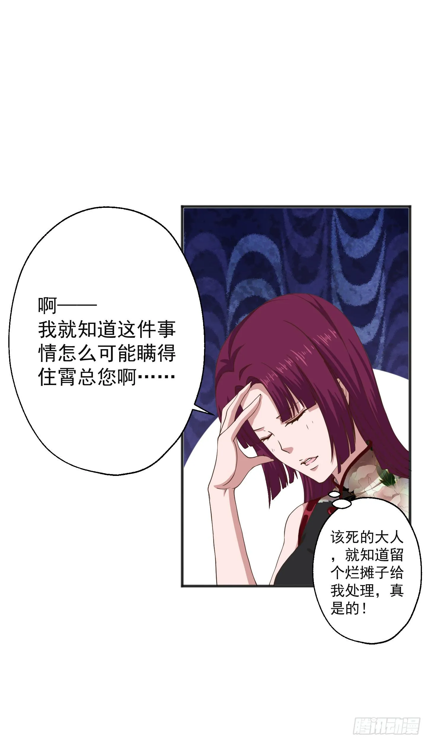 等会我送你回家吧！ 第6页