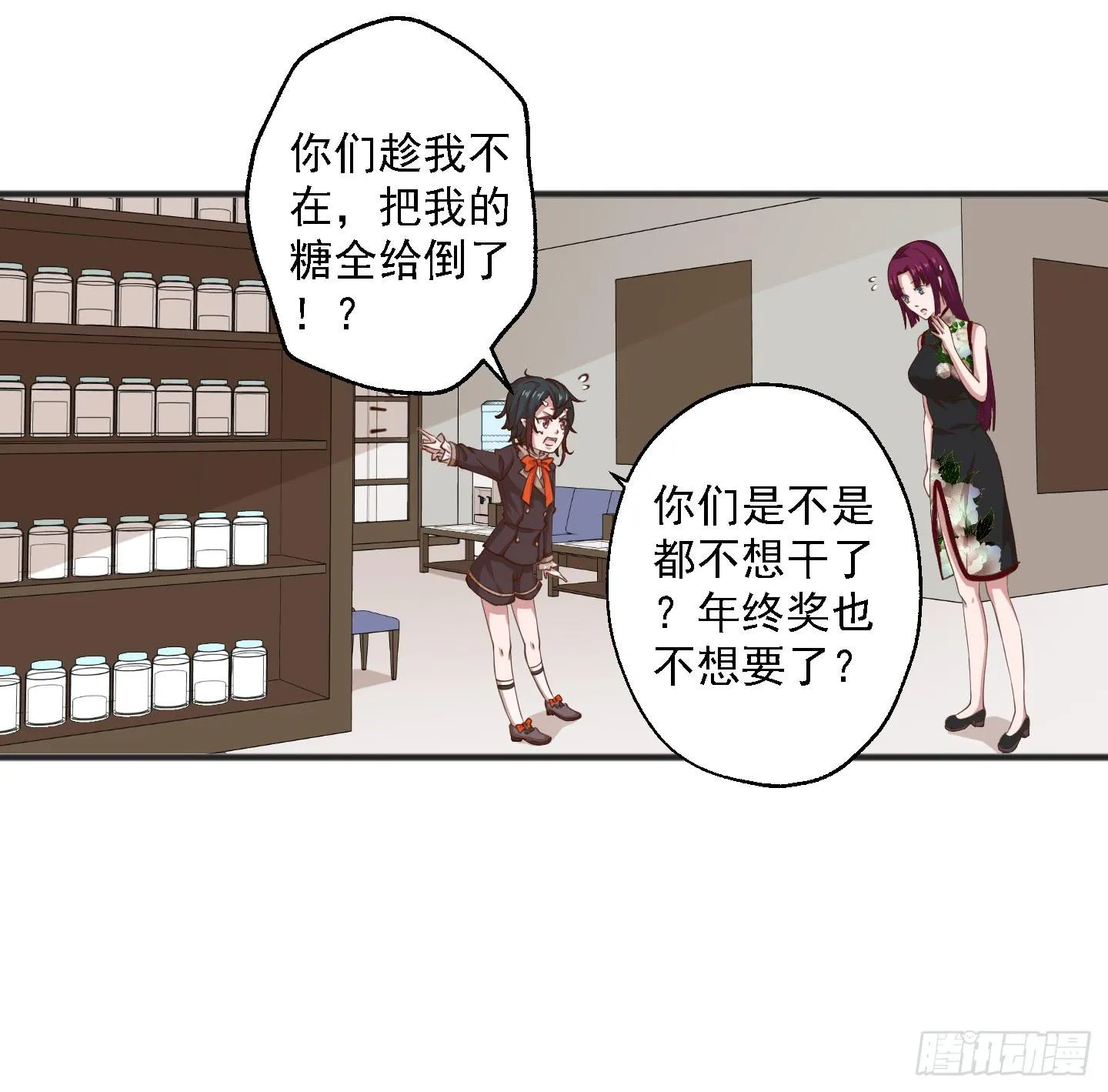 等会我送你回家吧！ 第9页