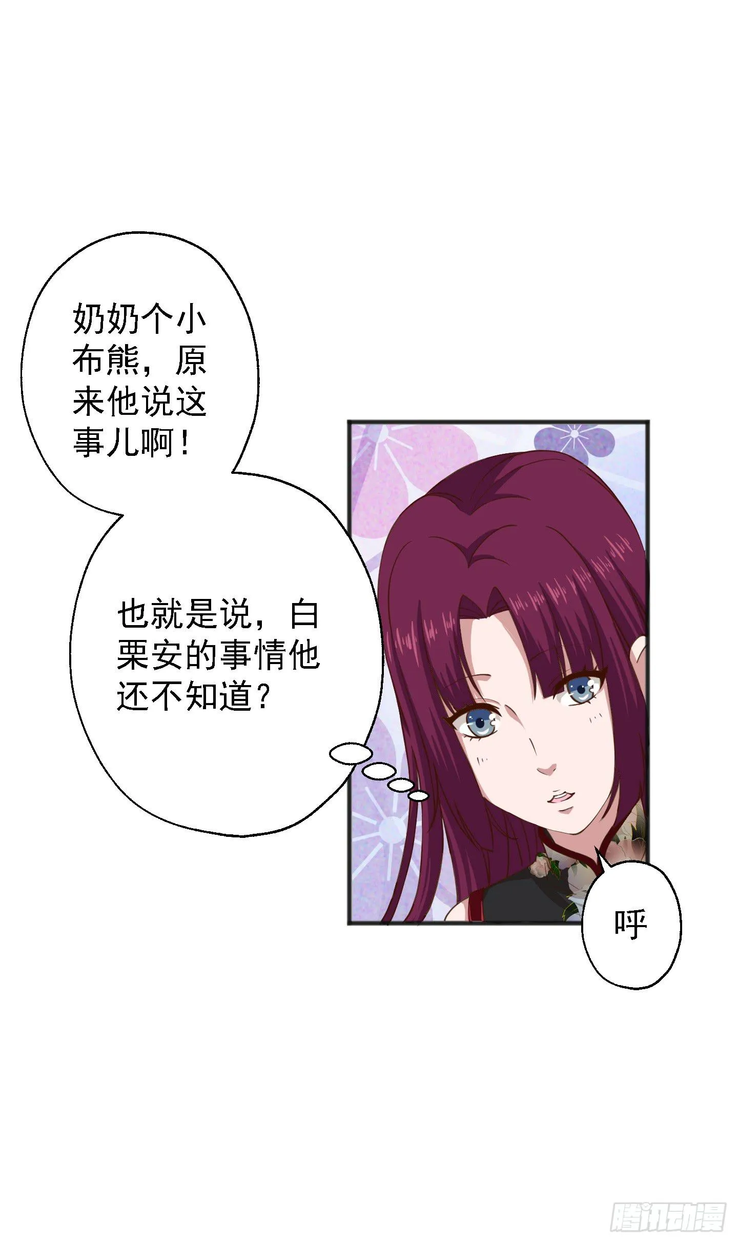 等会我送你回家吧！ 第10页