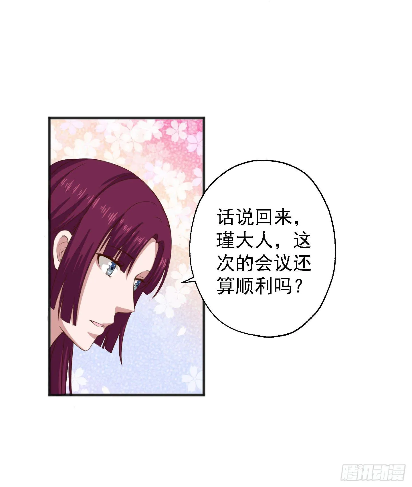 等会我送你回家吧！ 第12页