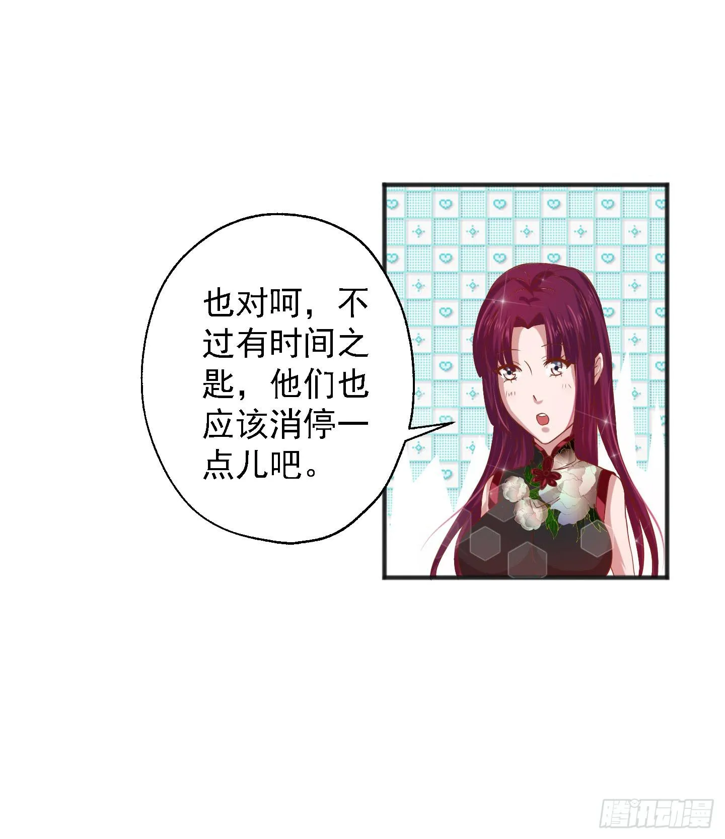 等会我送你回家吧！ 第17页
