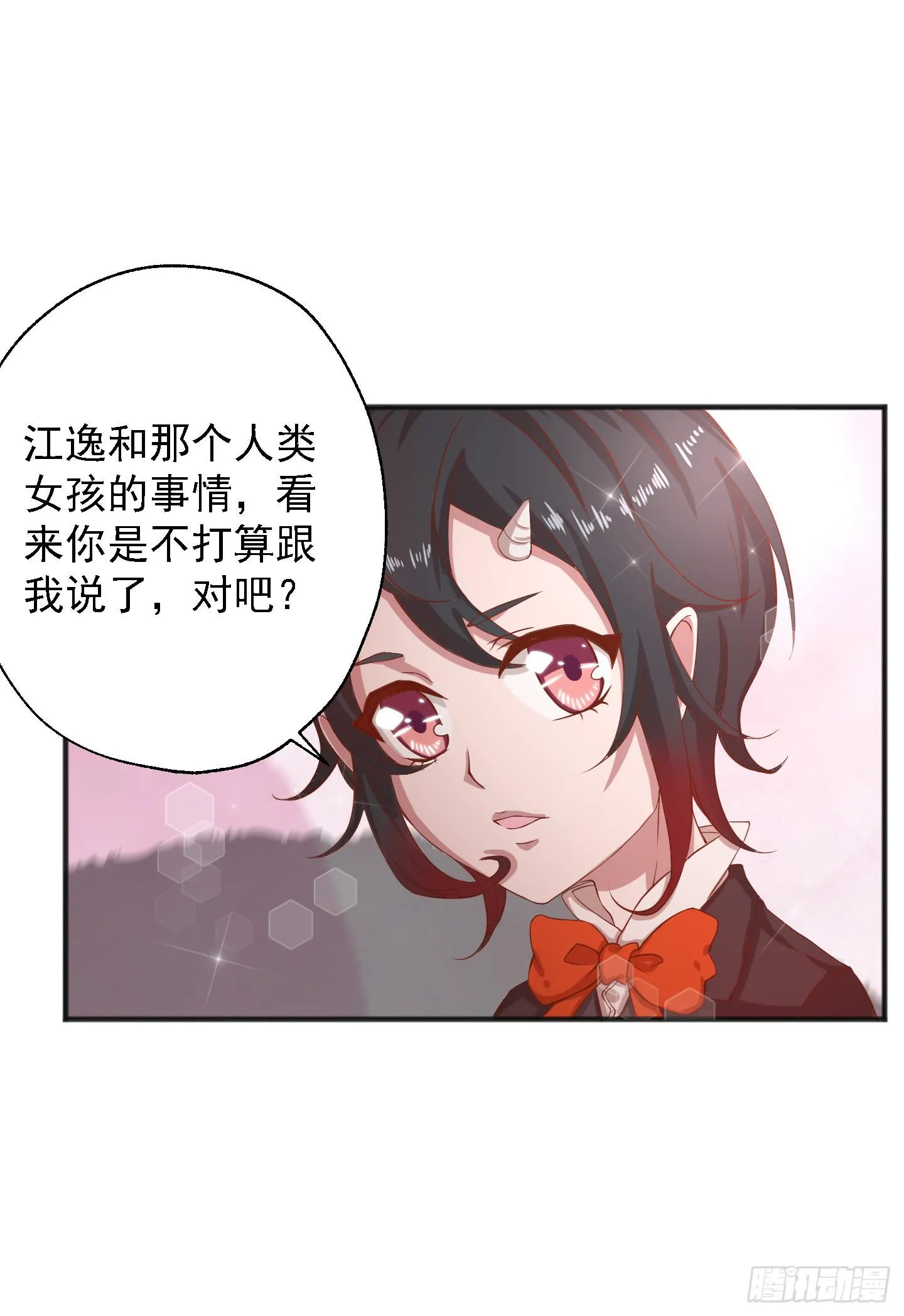 等会我送你回家吧！ 第19页