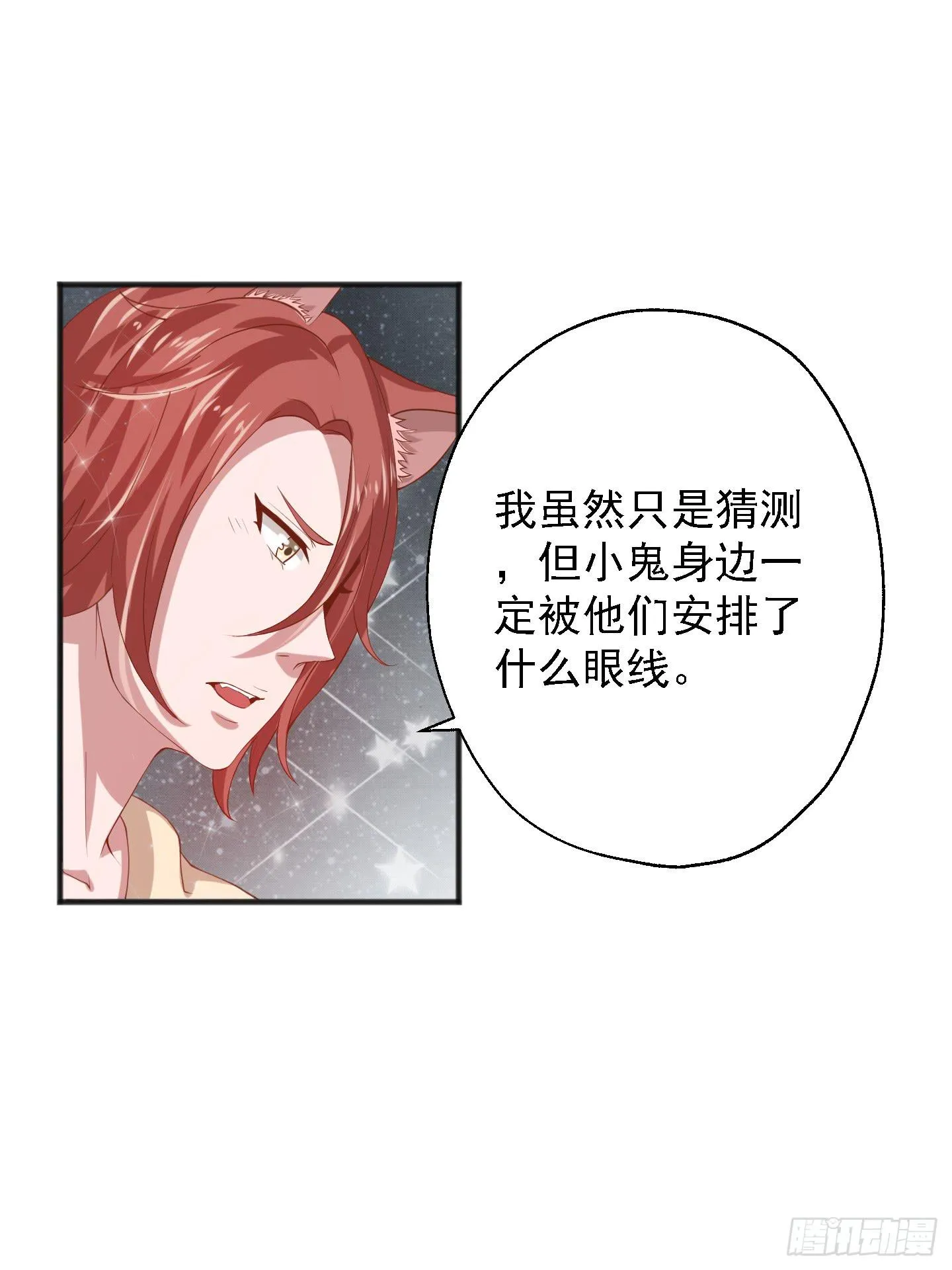 等会我送你回家吧！ 第23页