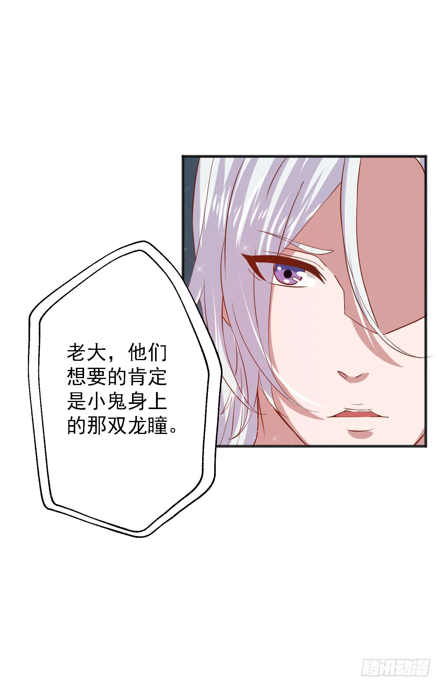 等会我送你回家吧！ 第24页