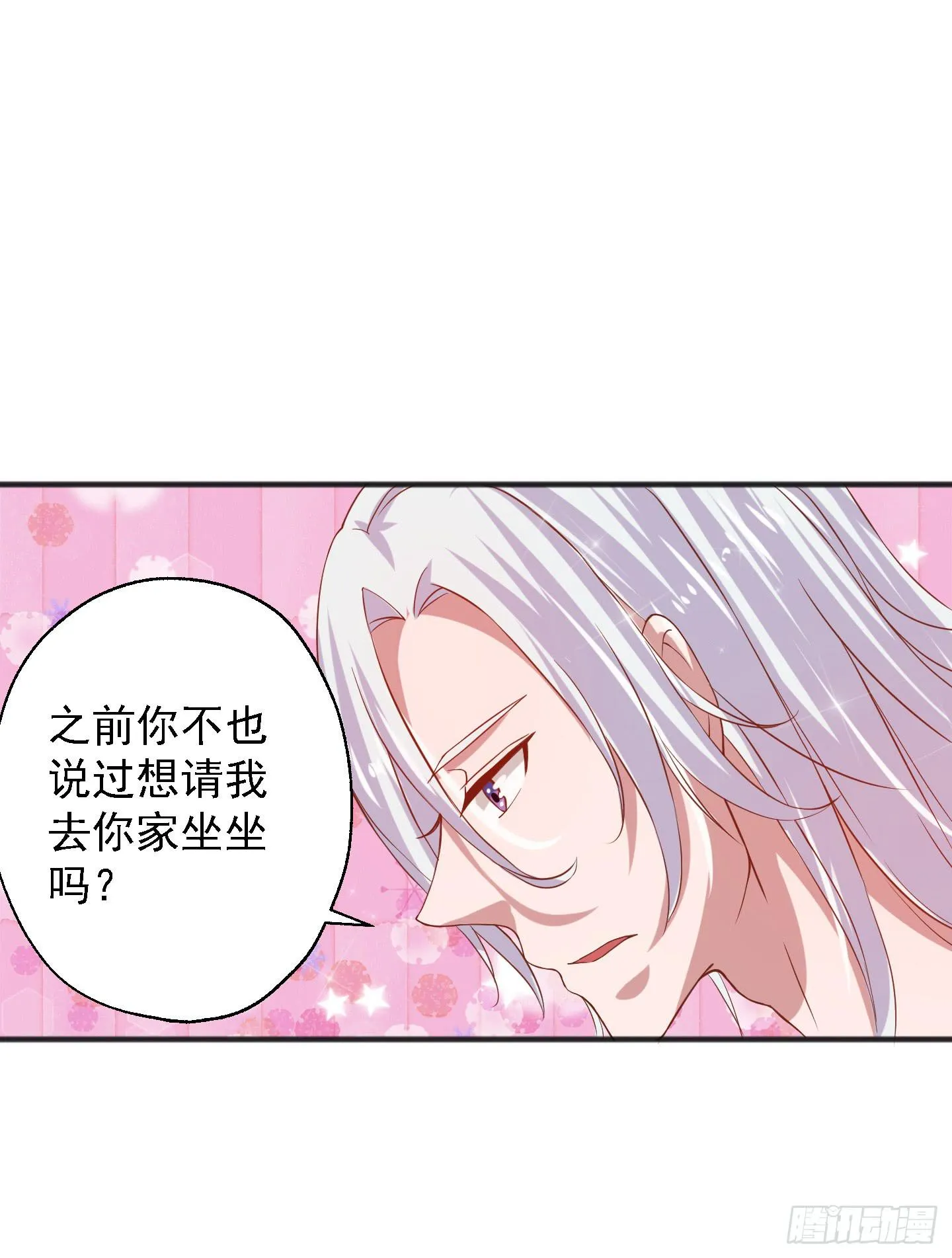 等会我送你回家吧！ 第30页