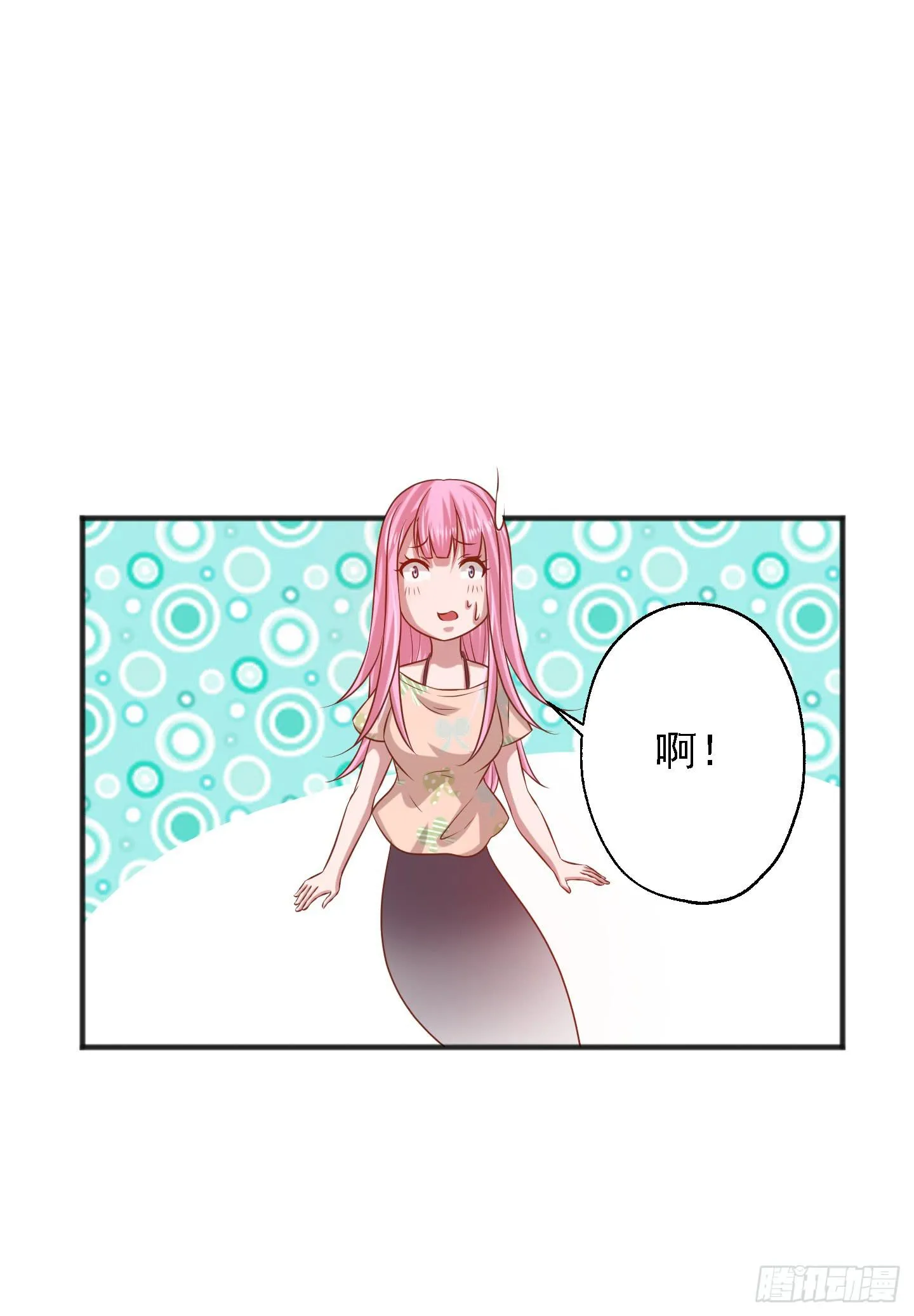 等会我送你回家吧！ 第33页