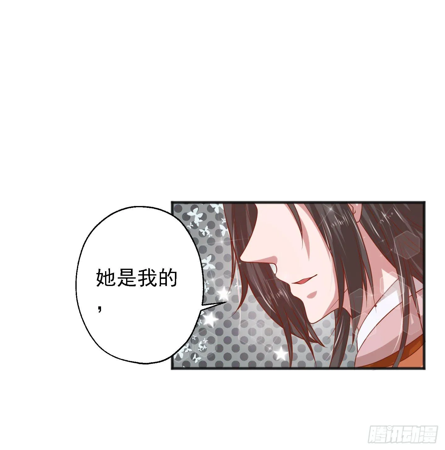 等会我送你回家吧！ 第35页