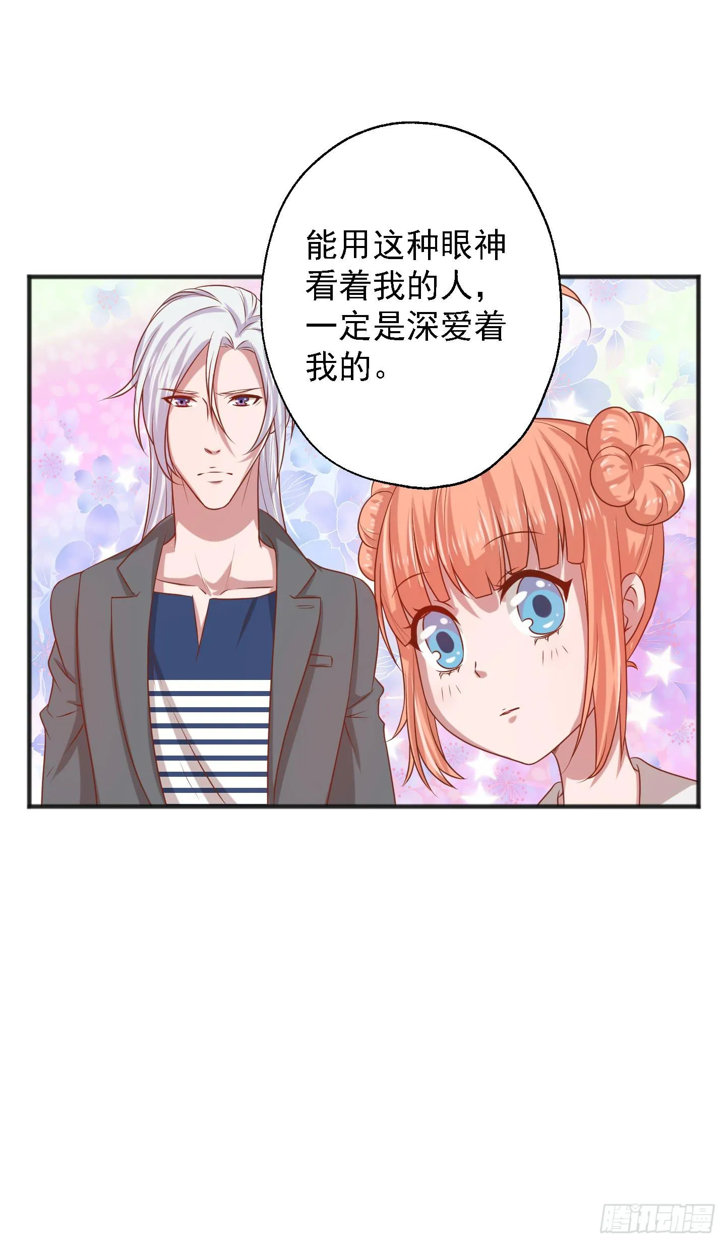 等会我送你回家吧！ 第41页