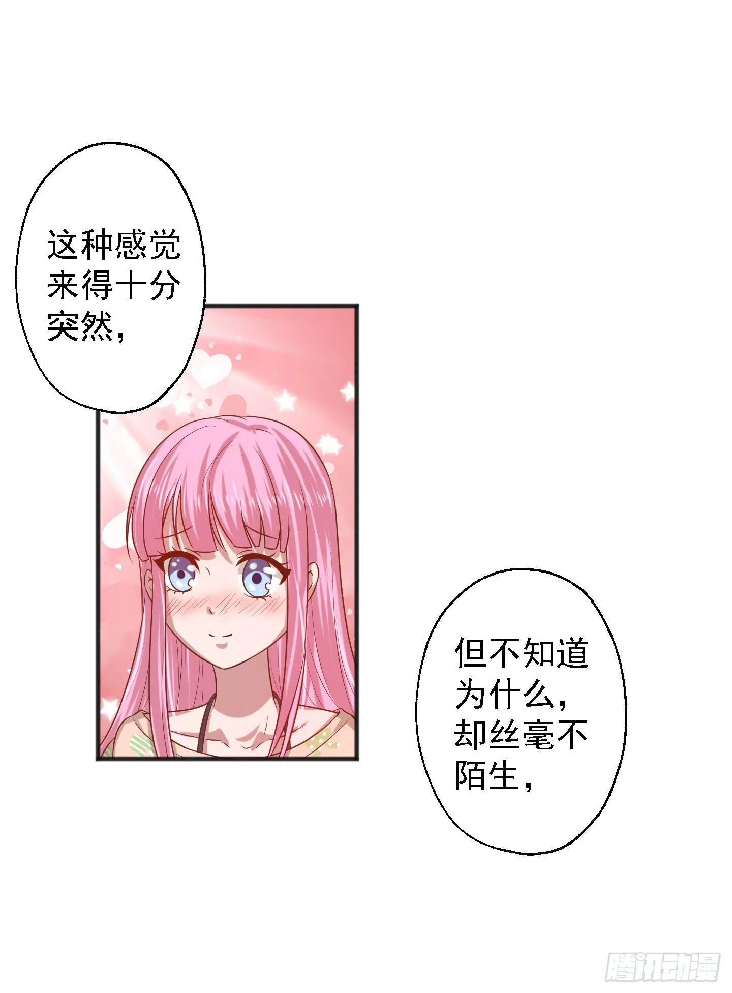等会我送你回家吧！ 第42页