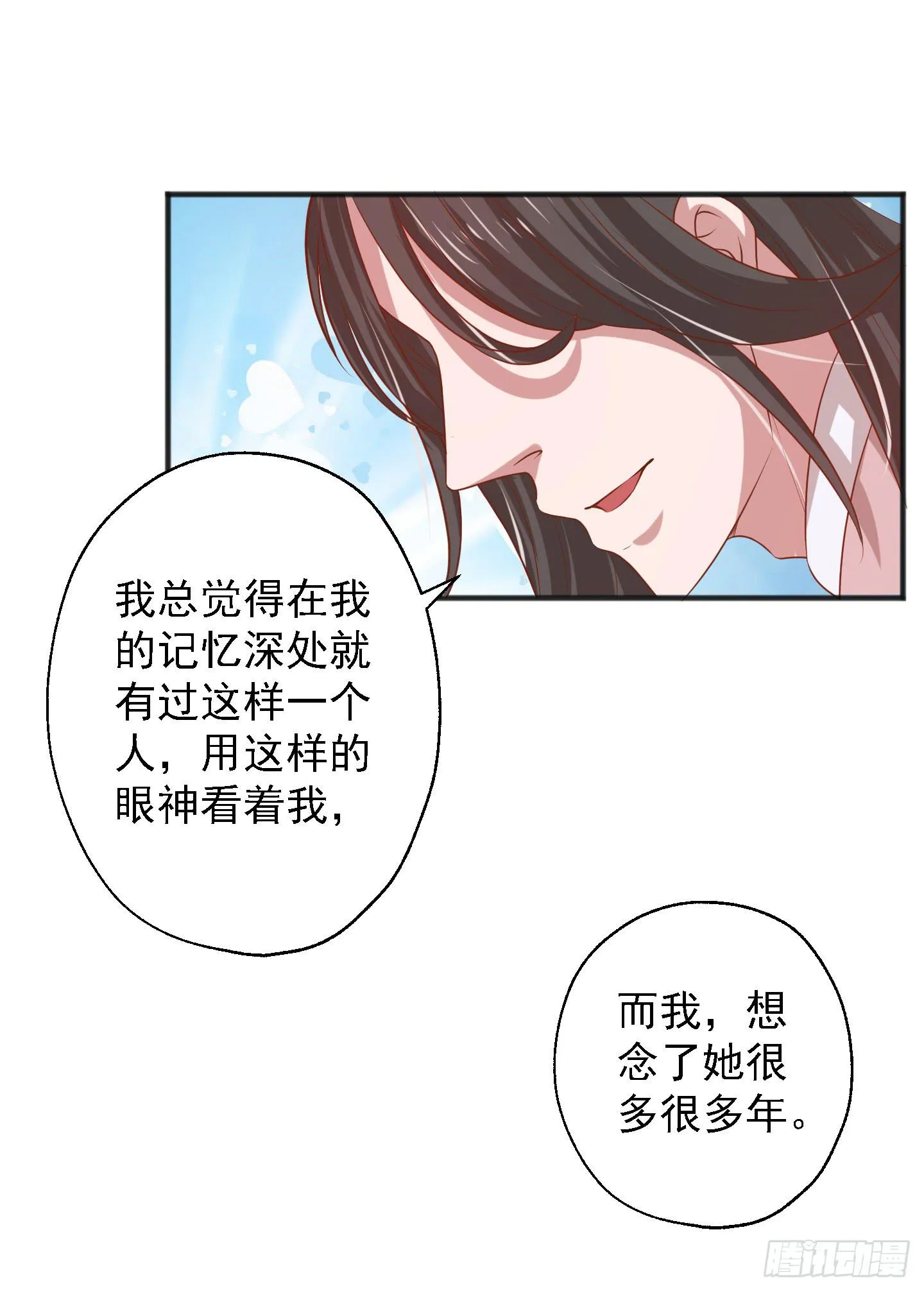等会我送你回家吧！ 第43页