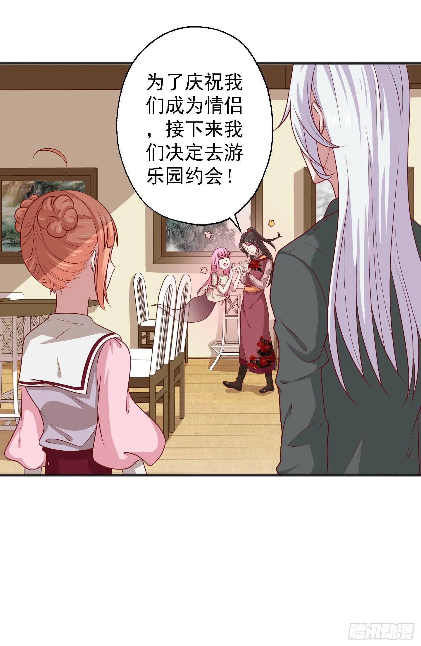 等会我送你回家吧！ 第44页