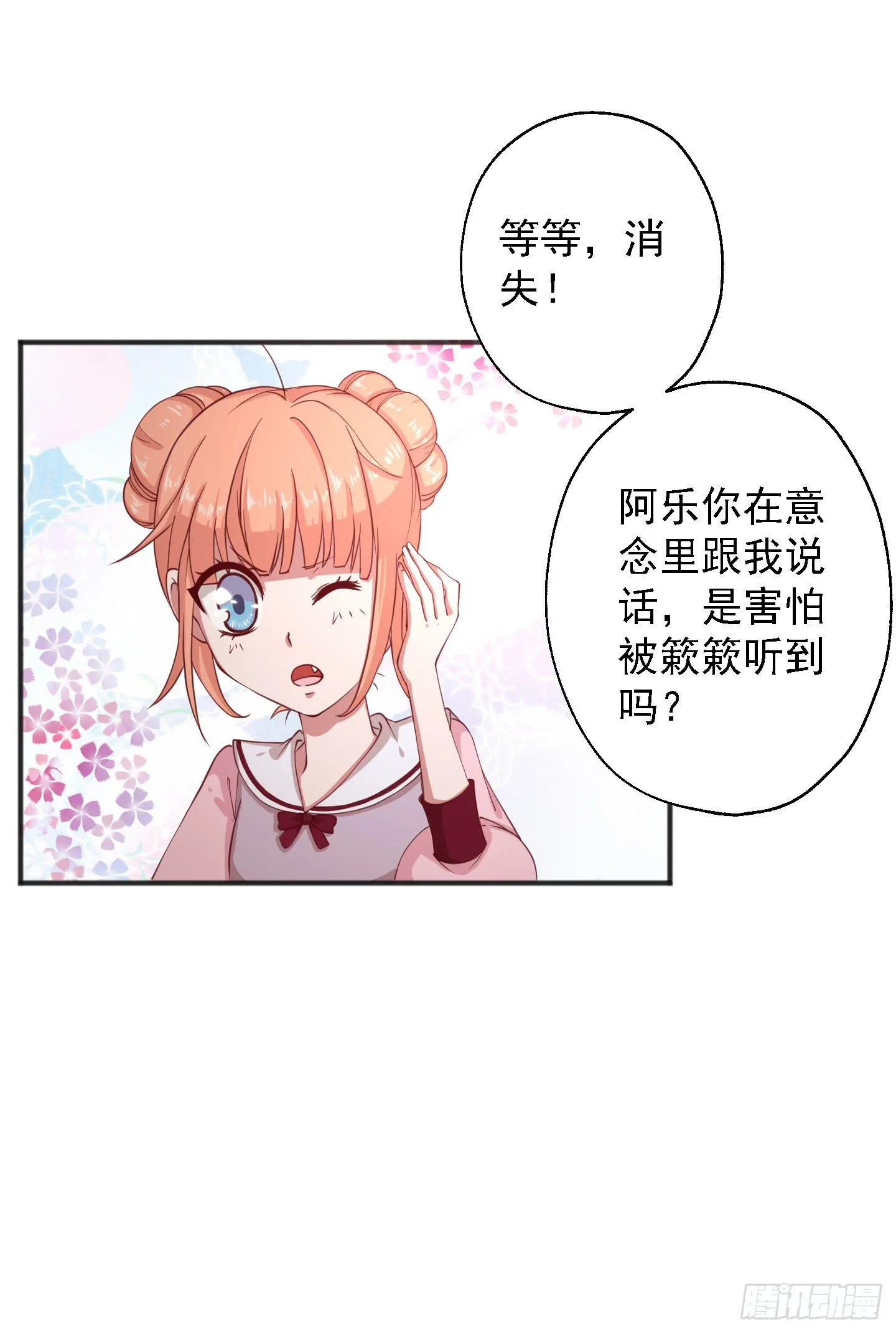 等会我送你回家吧！ 第48页